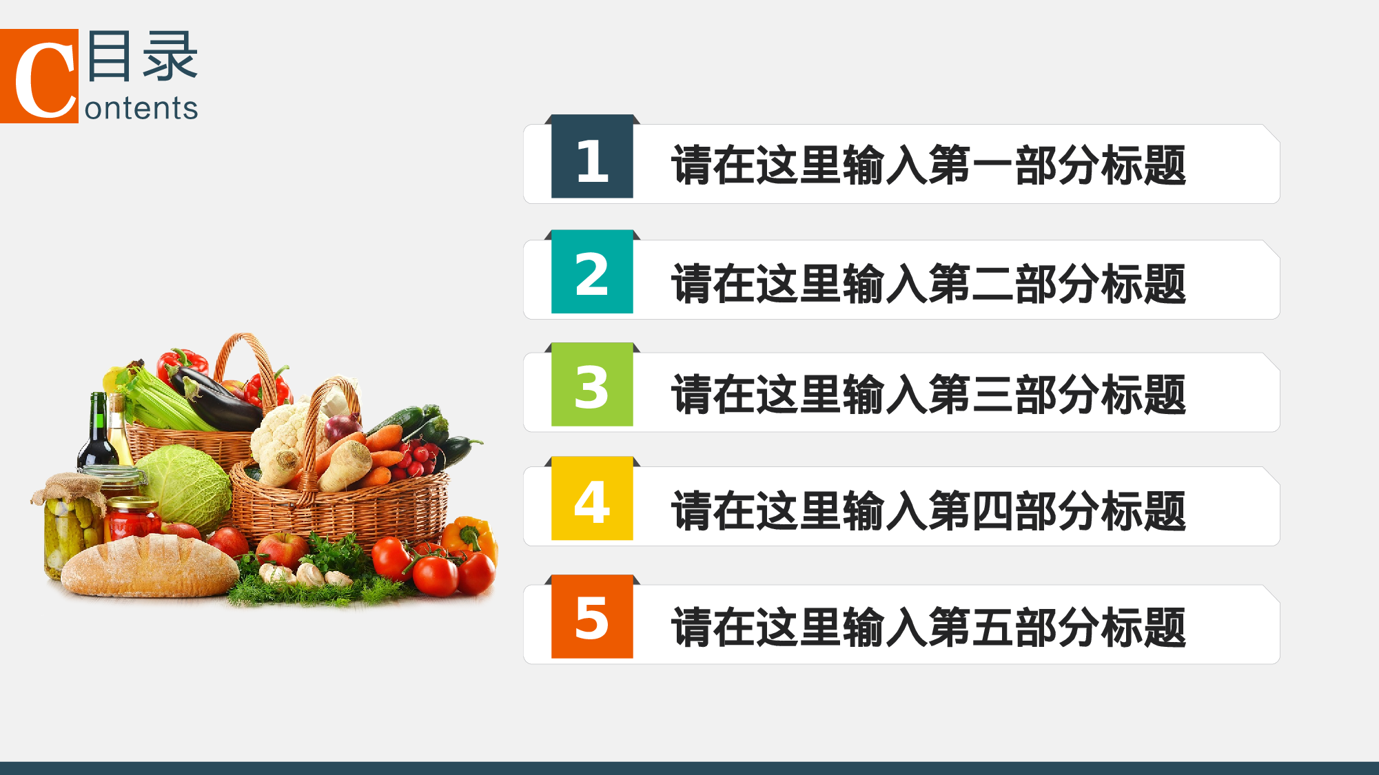 欧美风格(3)[222].ppt 第2页