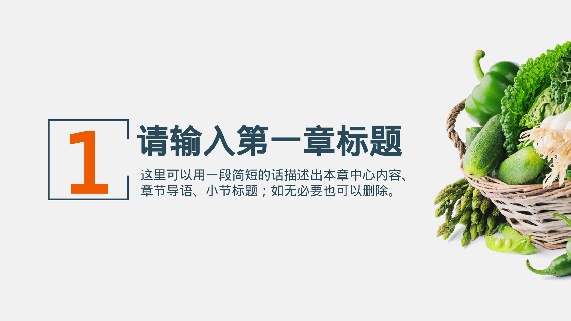 欧美风格(3)[222].ppt 第3页