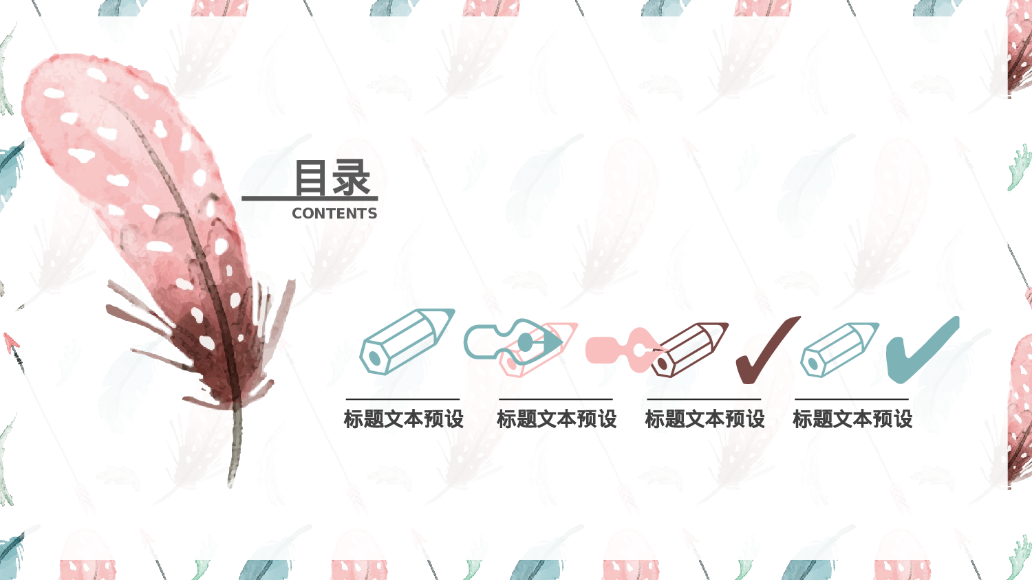 水彩手绘小清新 (37).pptx 第2页