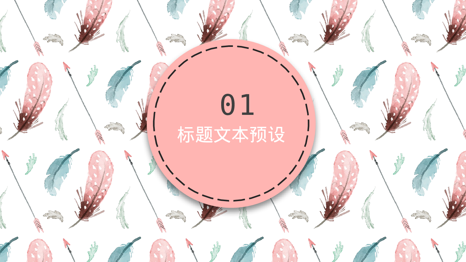 水彩手绘小清新 (37).pptx 第3页