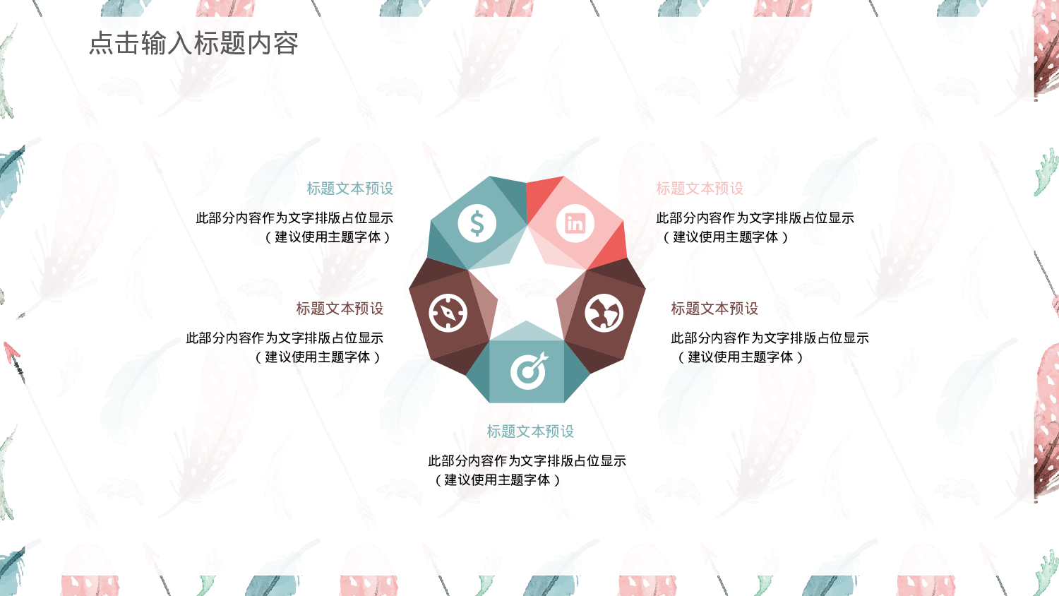 水彩手绘小清新 (37).pptx 第4页