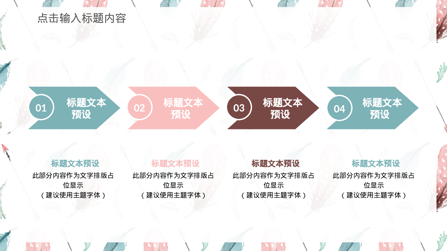 水彩手绘小清新 (37).pptx 第5页