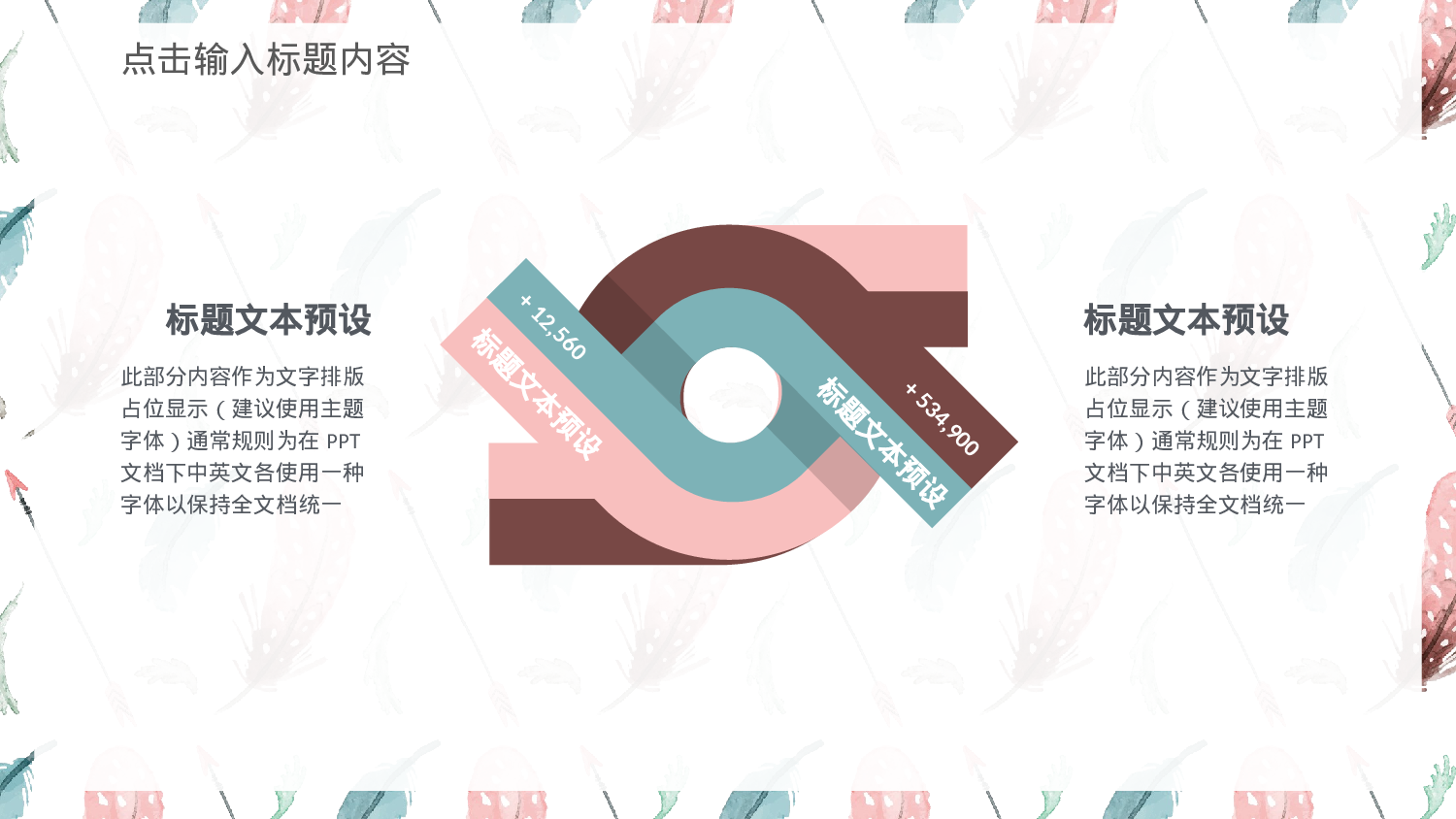 水彩手绘小清新 (37).pptx 第6页