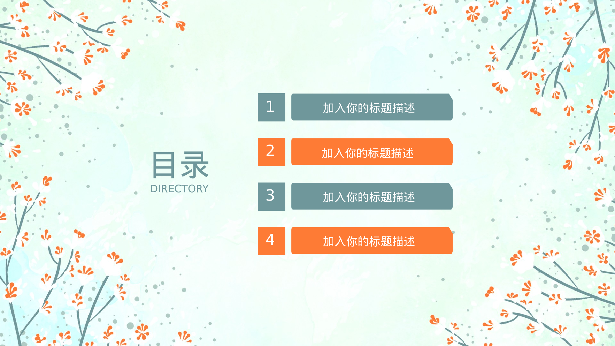 水彩手绘小清新 (38).pptx 第2页