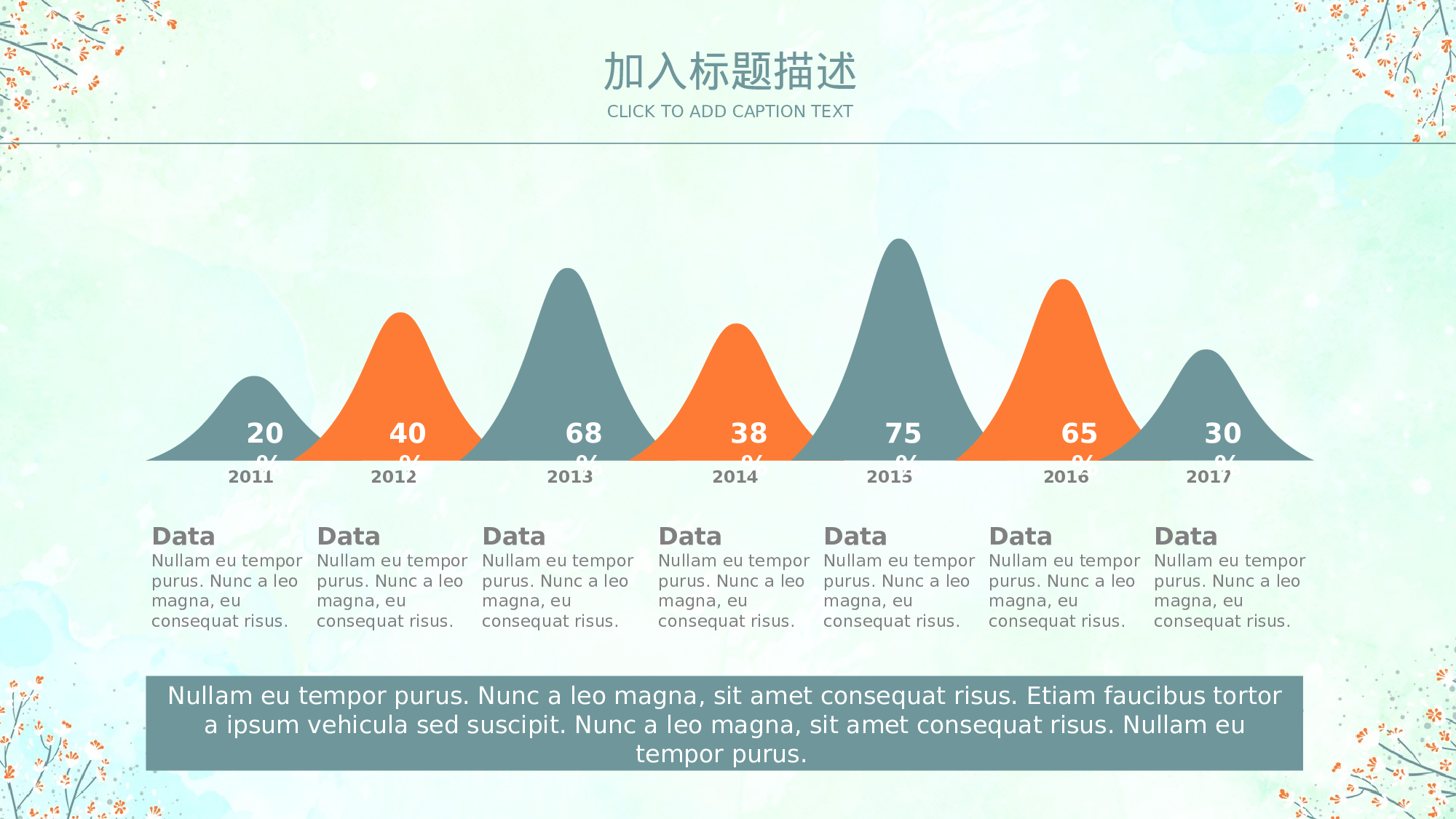 水彩手绘小清新 (38).pptx 第5页
