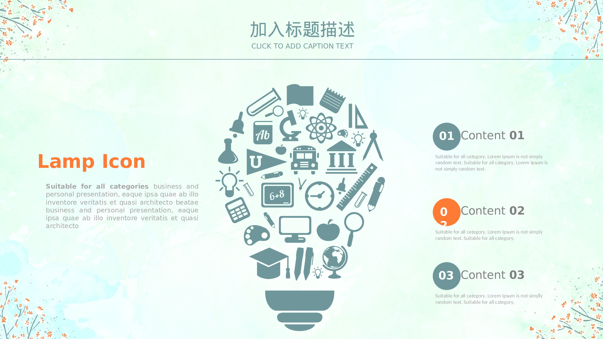 水彩手绘小清新 (38).pptx 第6页