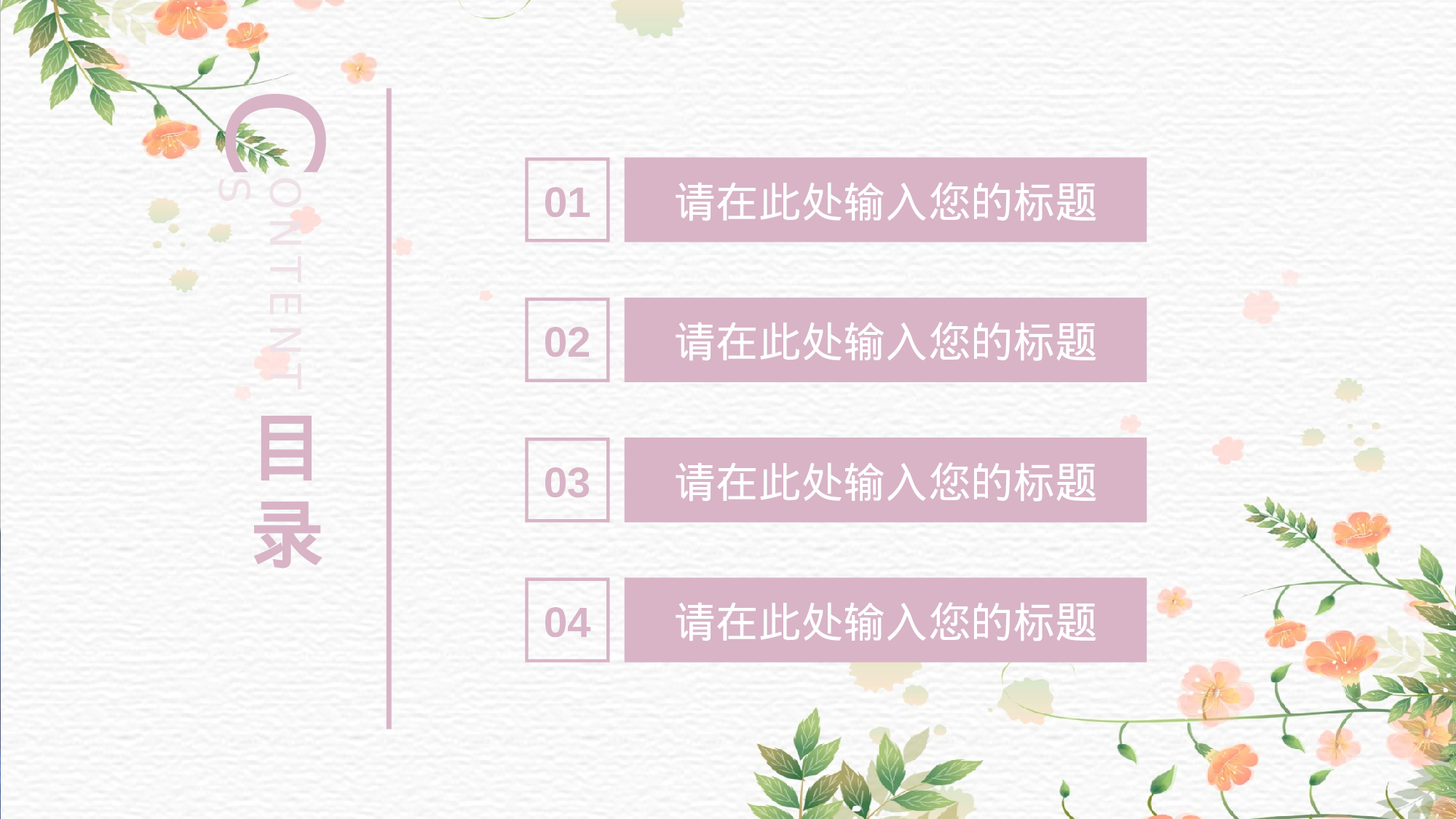 水彩手绘小清新 (39).pptx 第2页