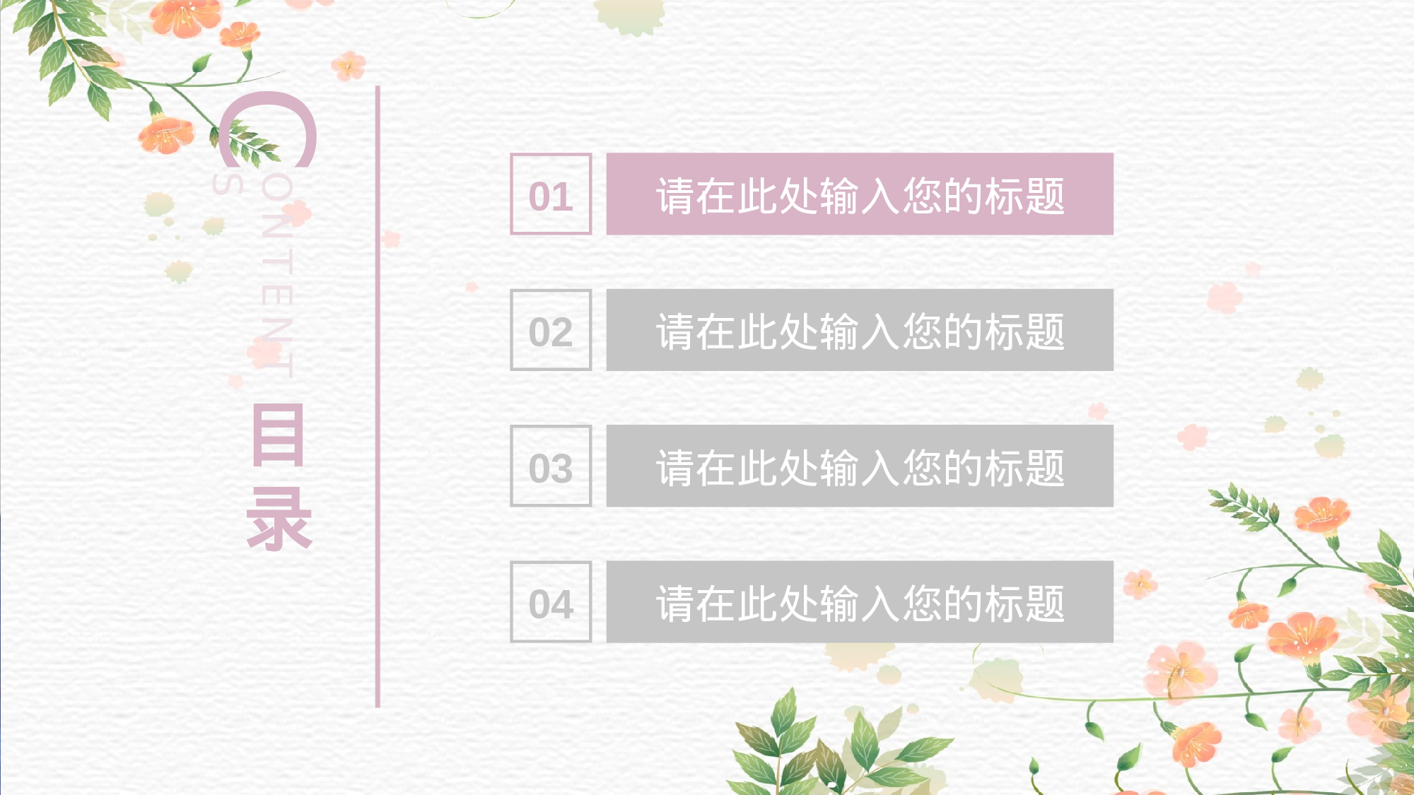 水彩手绘小清新 (39).pptx 第3页