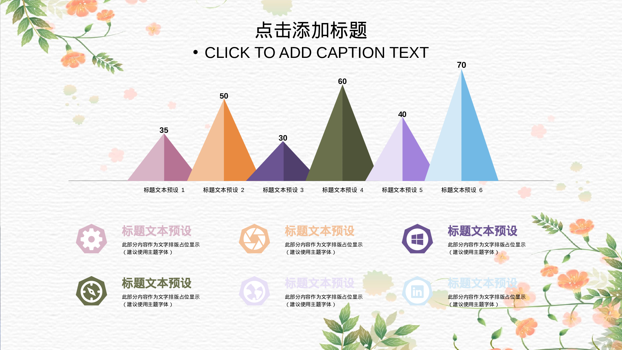 水彩手绘小清新 (39).pptx 第4页