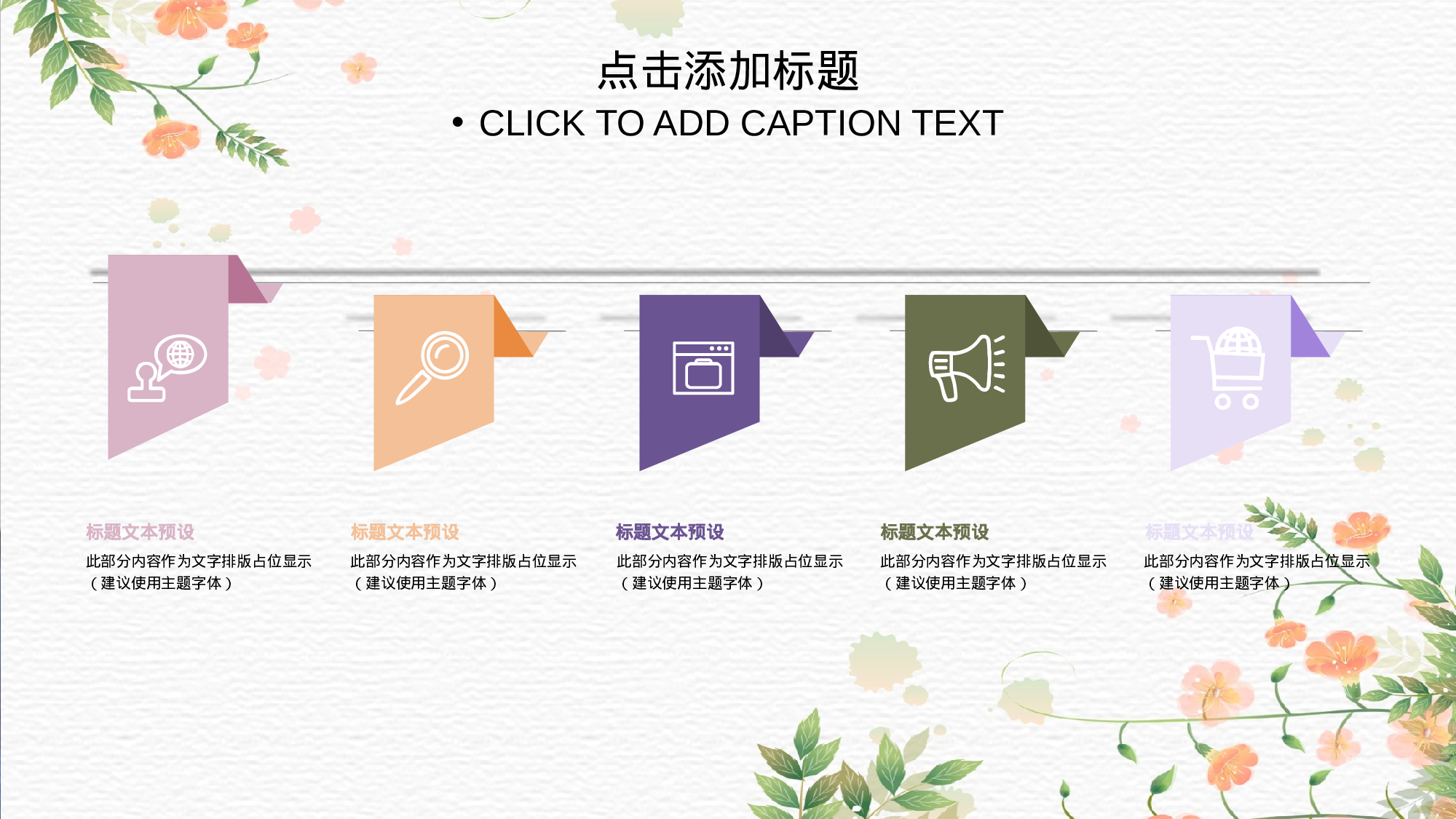 水彩手绘小清新 (39).pptx 第5页