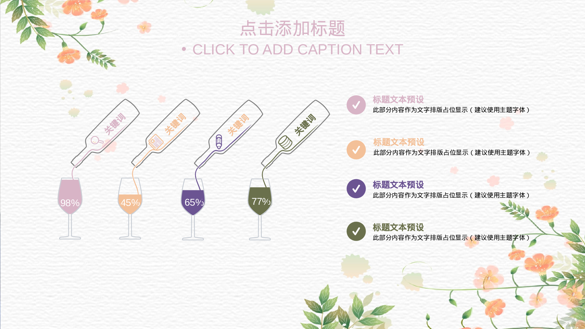 水彩手绘小清新 (39).pptx 第6页