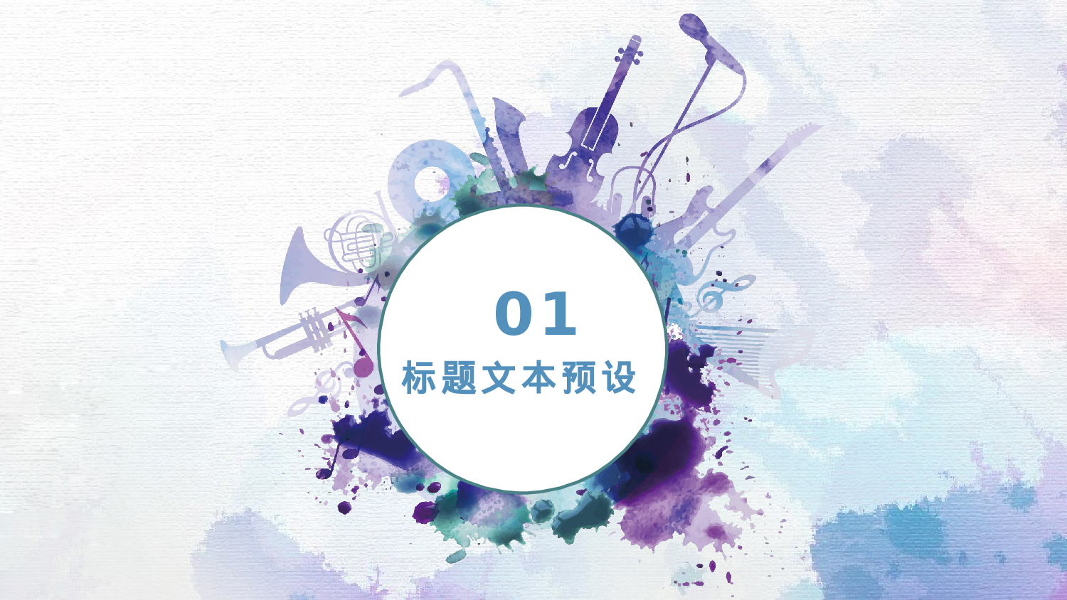 水彩手绘小清新 (40).pptx 第3页