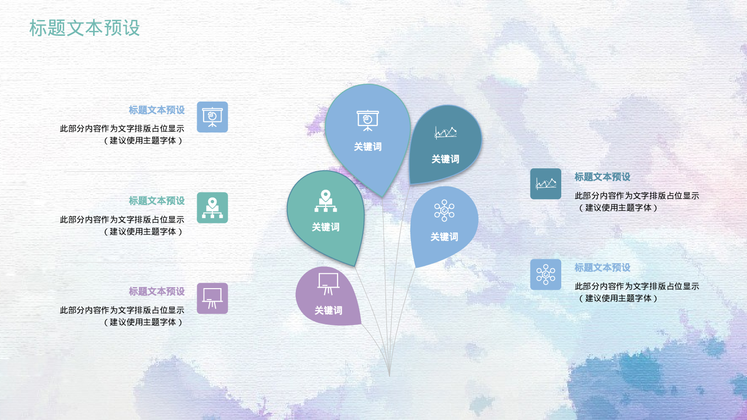 水彩手绘小清新 (40).pptx 第5页