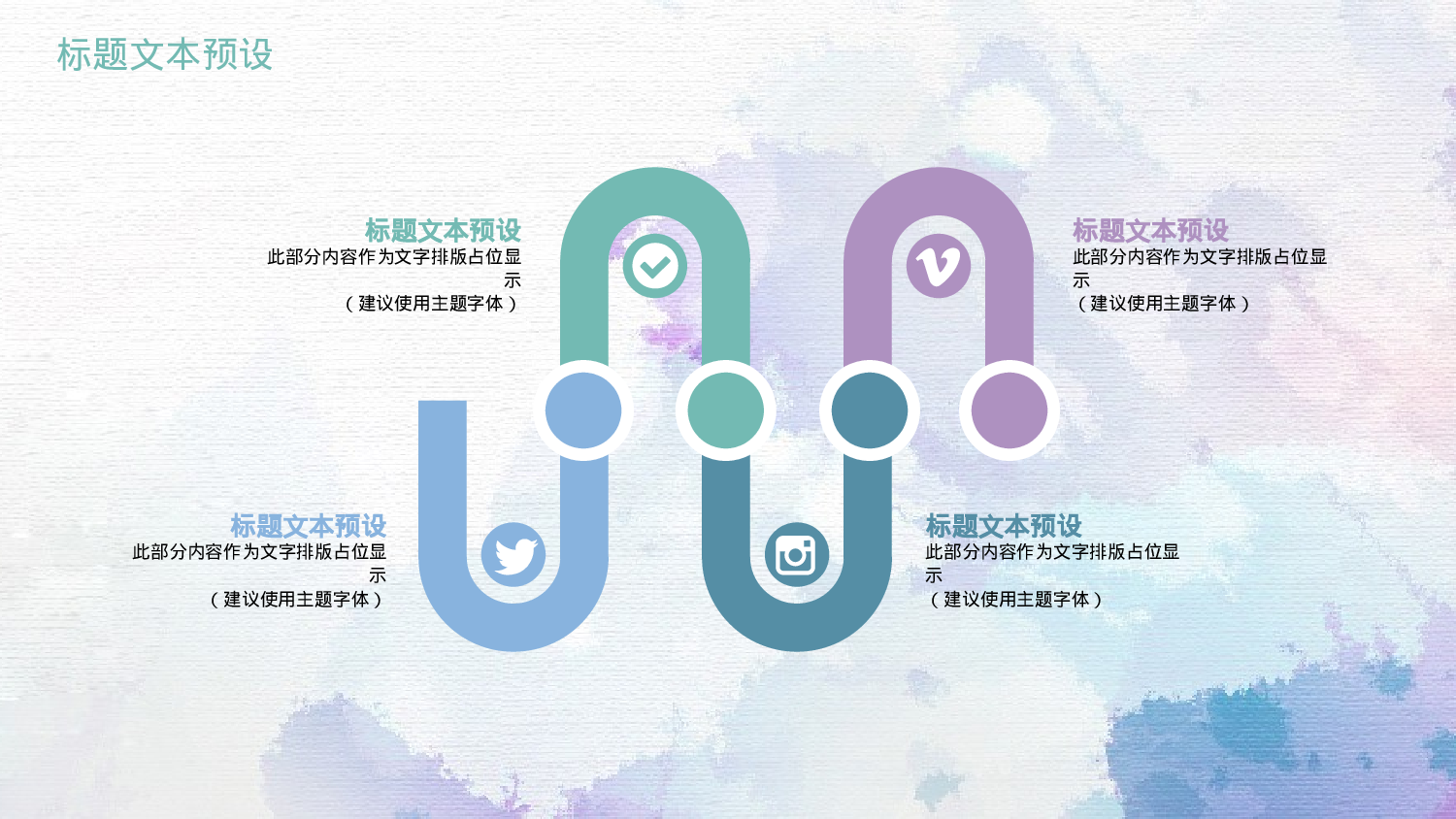 水彩手绘小清新 (40).pptx 第6页