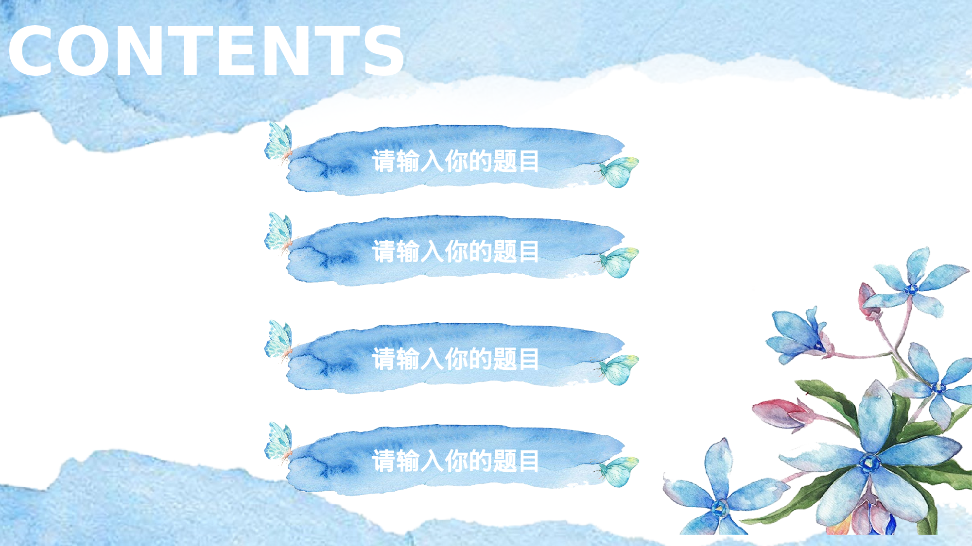 水彩手绘小清新 (41).pptx 第2页