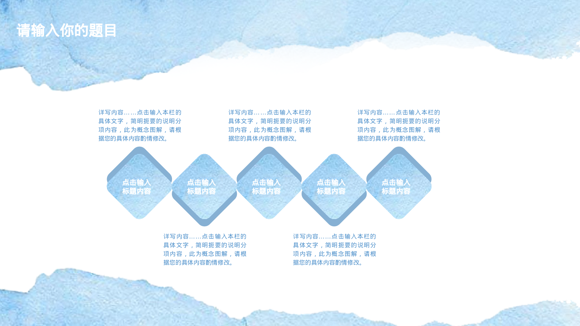 水彩手绘小清新 (41).pptx 第4页