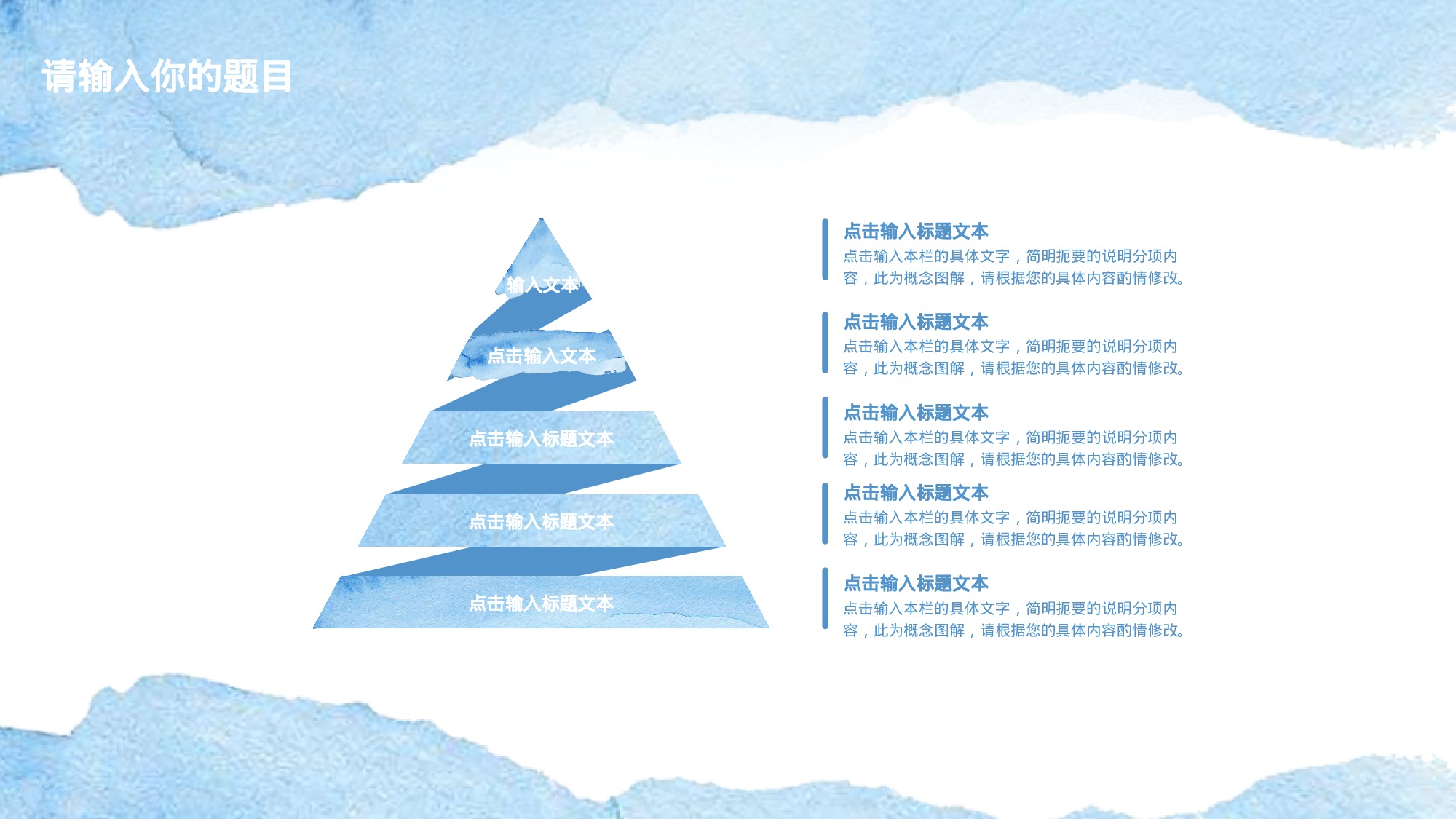 水彩手绘小清新 (41).pptx 第5页