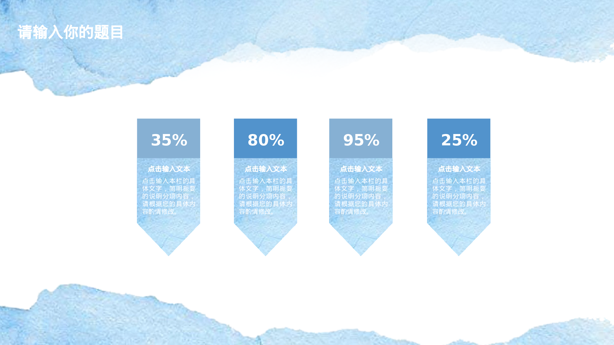水彩手绘小清新 (41).pptx 第6页