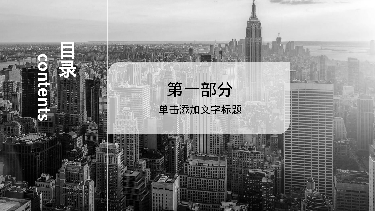 欧美风格(5).pptx 第3页