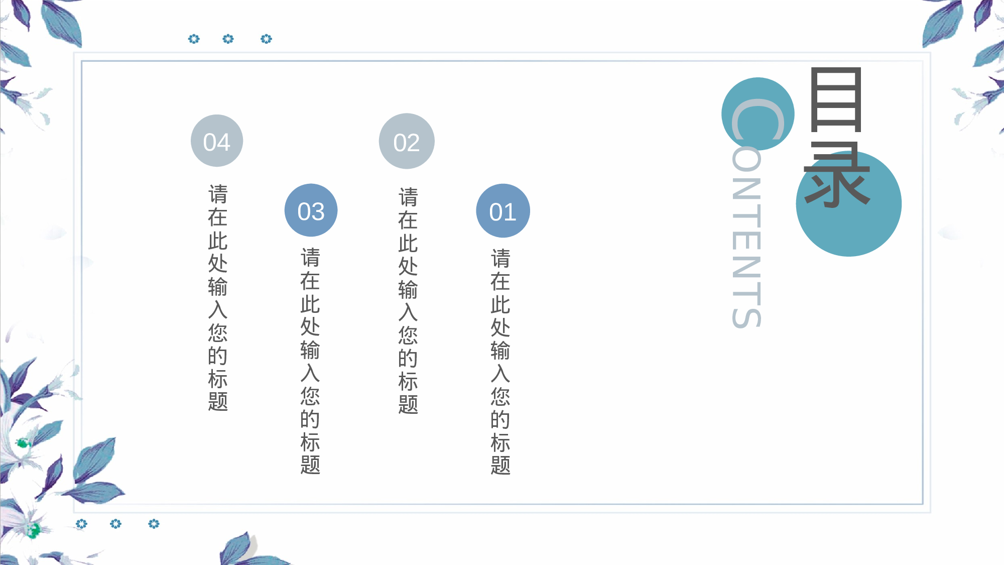 水彩手绘小清新 (42).pptx 第2页