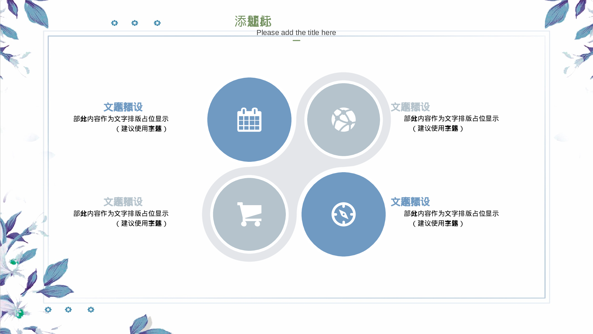 水彩手绘小清新 (42).pptx 第4页