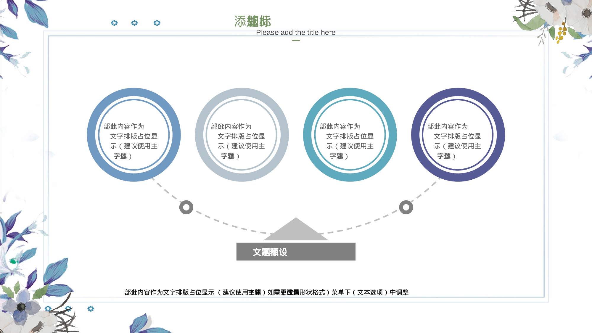 水彩手绘小清新 (42).pptx 第5页