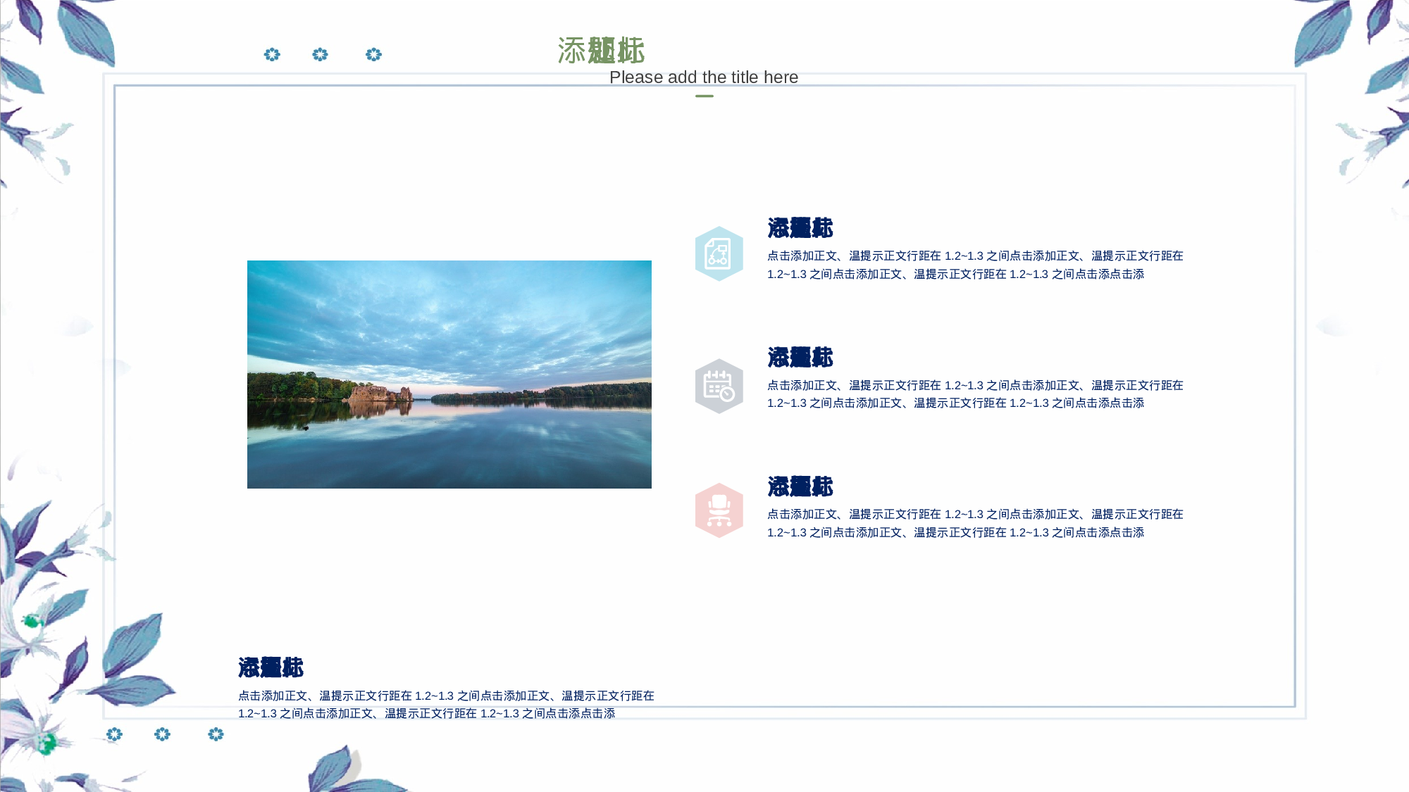 水彩手绘小清新 (42).pptx 第6页