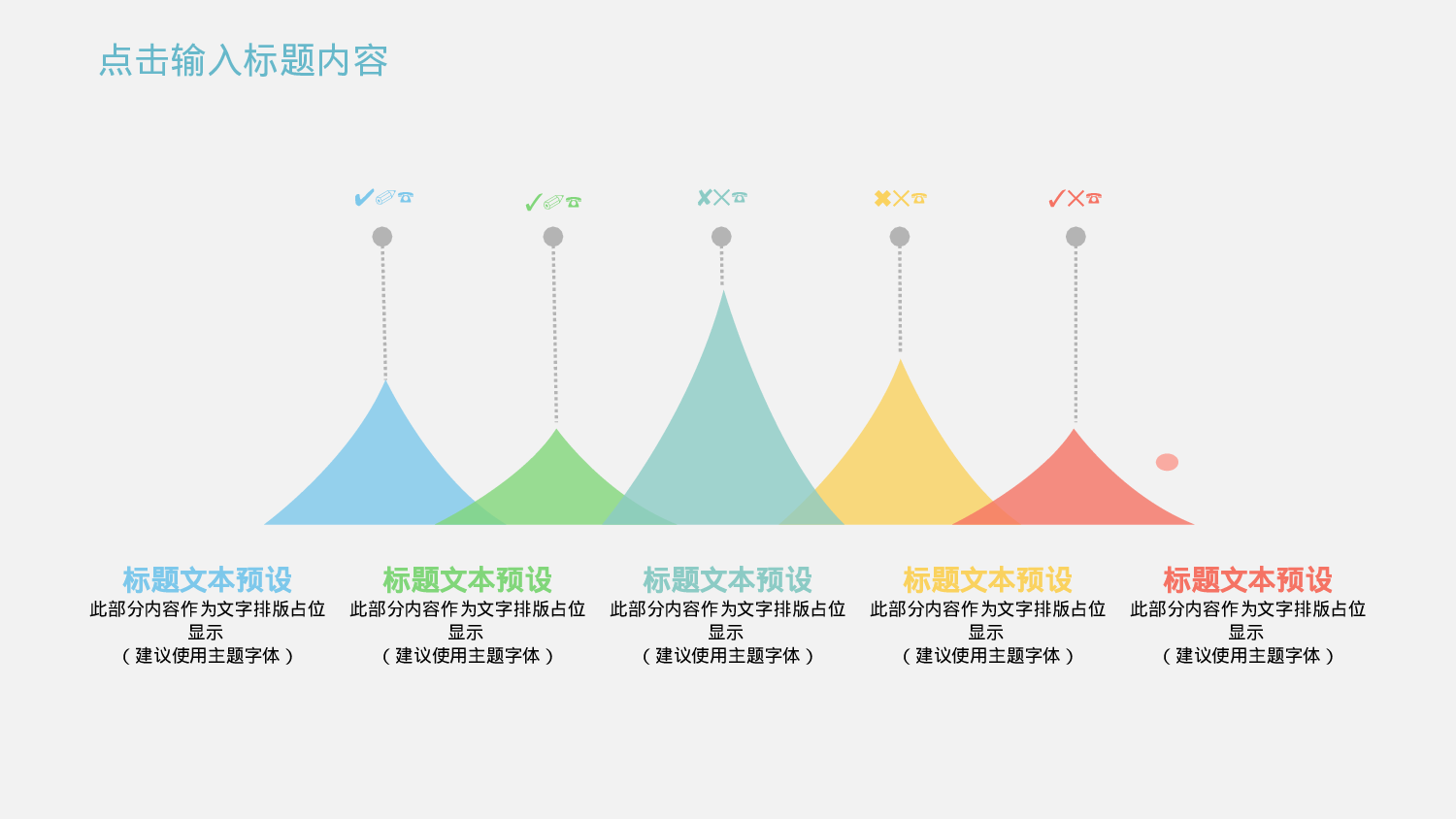 水彩手绘小清新 (43).pptx 第5页