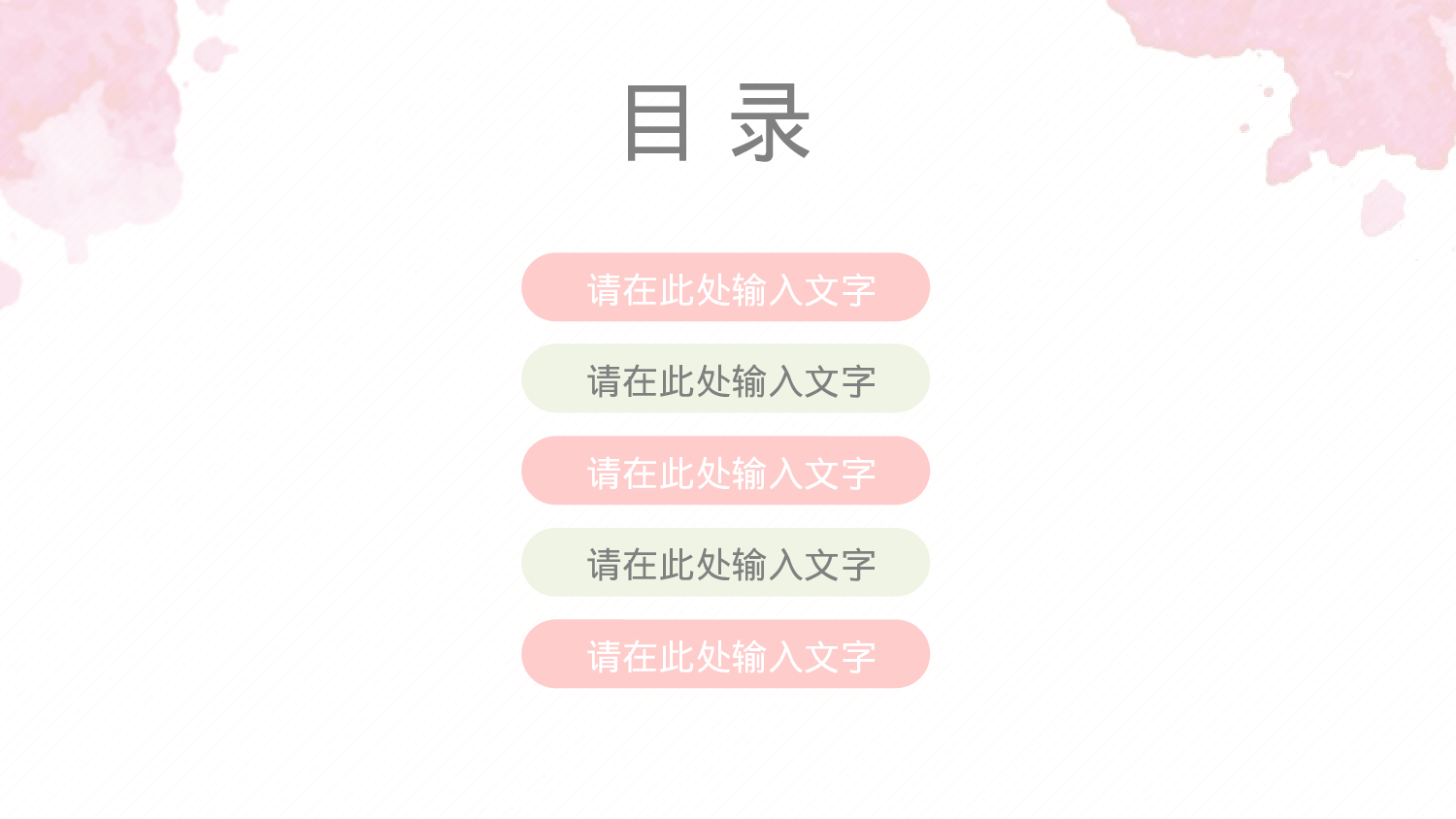 水彩手绘小清新 (44).pptx 第2页