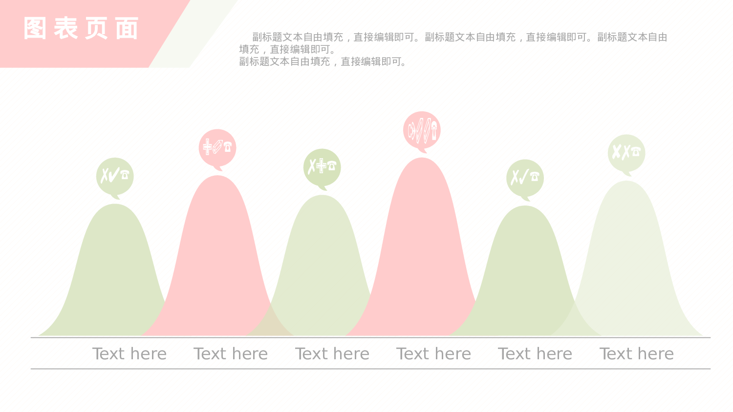 水彩手绘小清新 (44).pptx 第5页