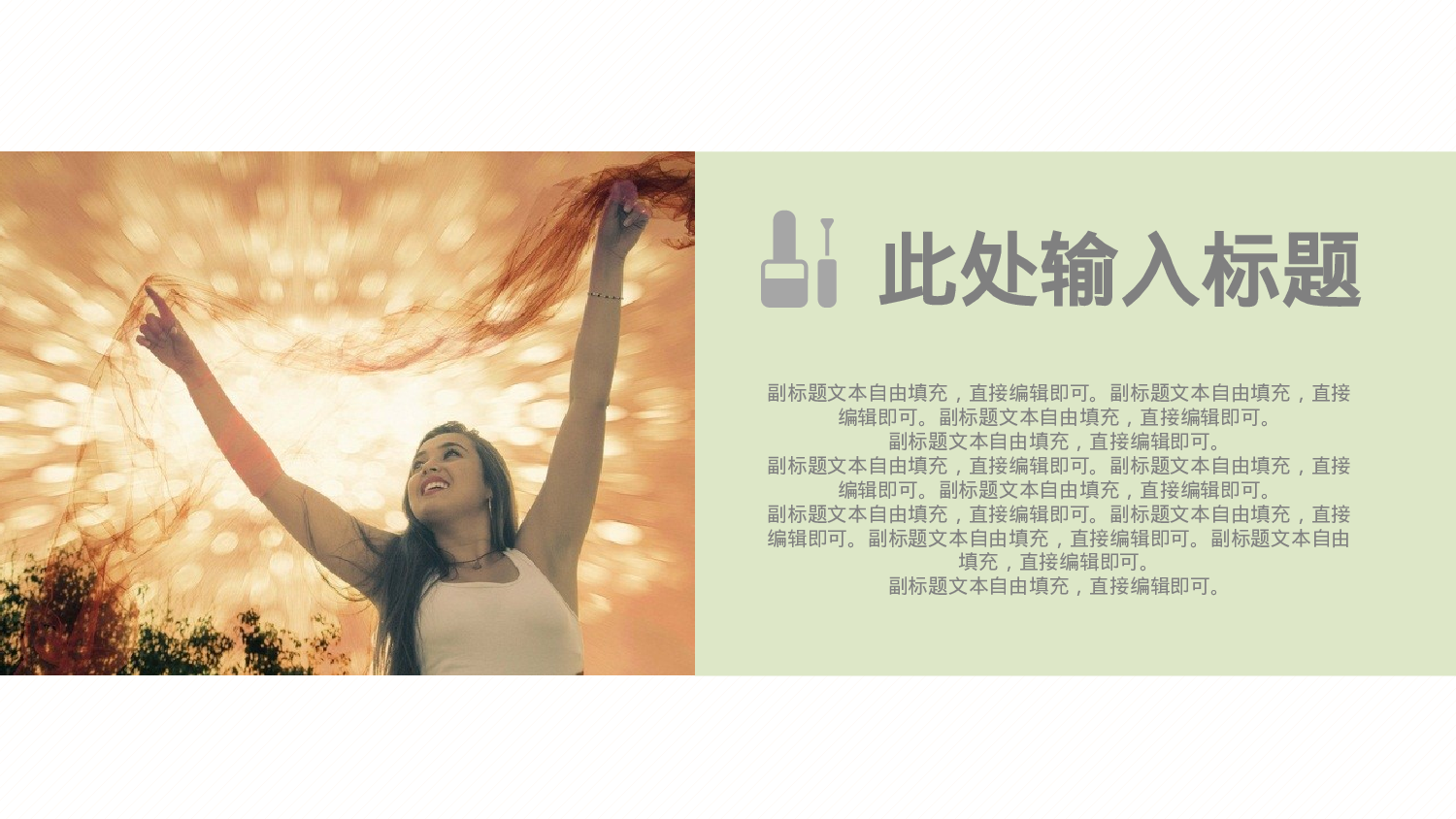 水彩手绘小清新 (44).pptx 第6页