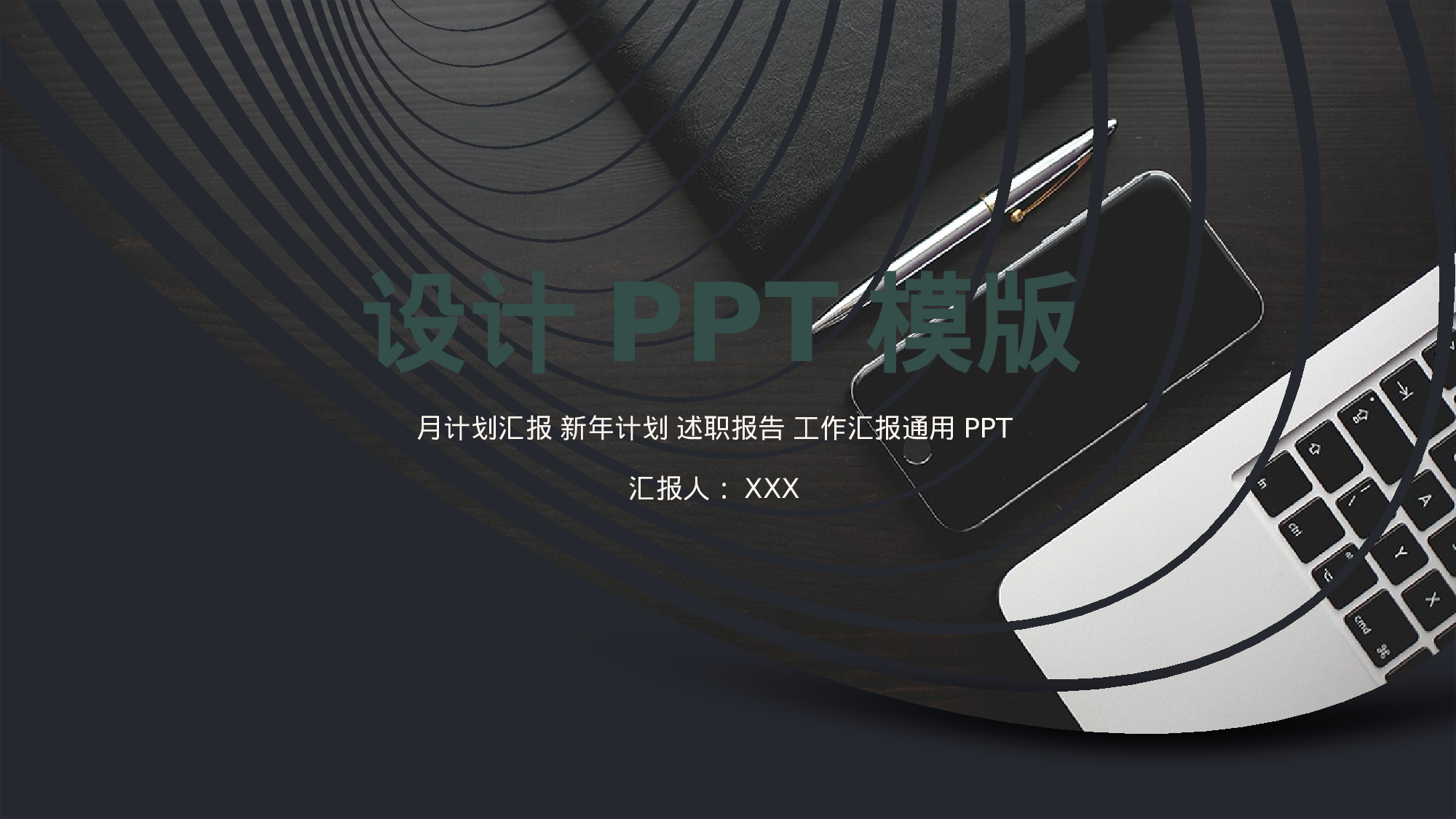 欧美风格(7).pptx 第1页