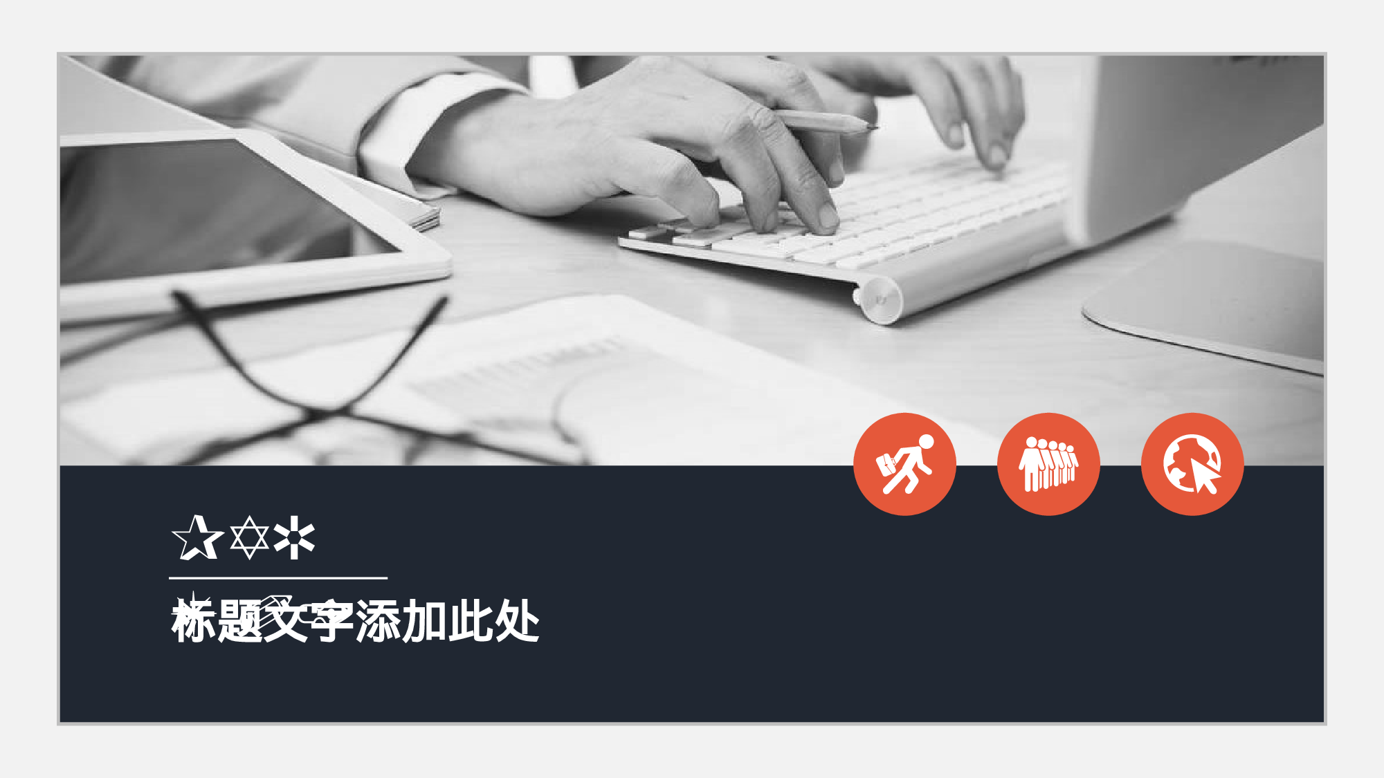 欧美风格(9).pptx 第3页