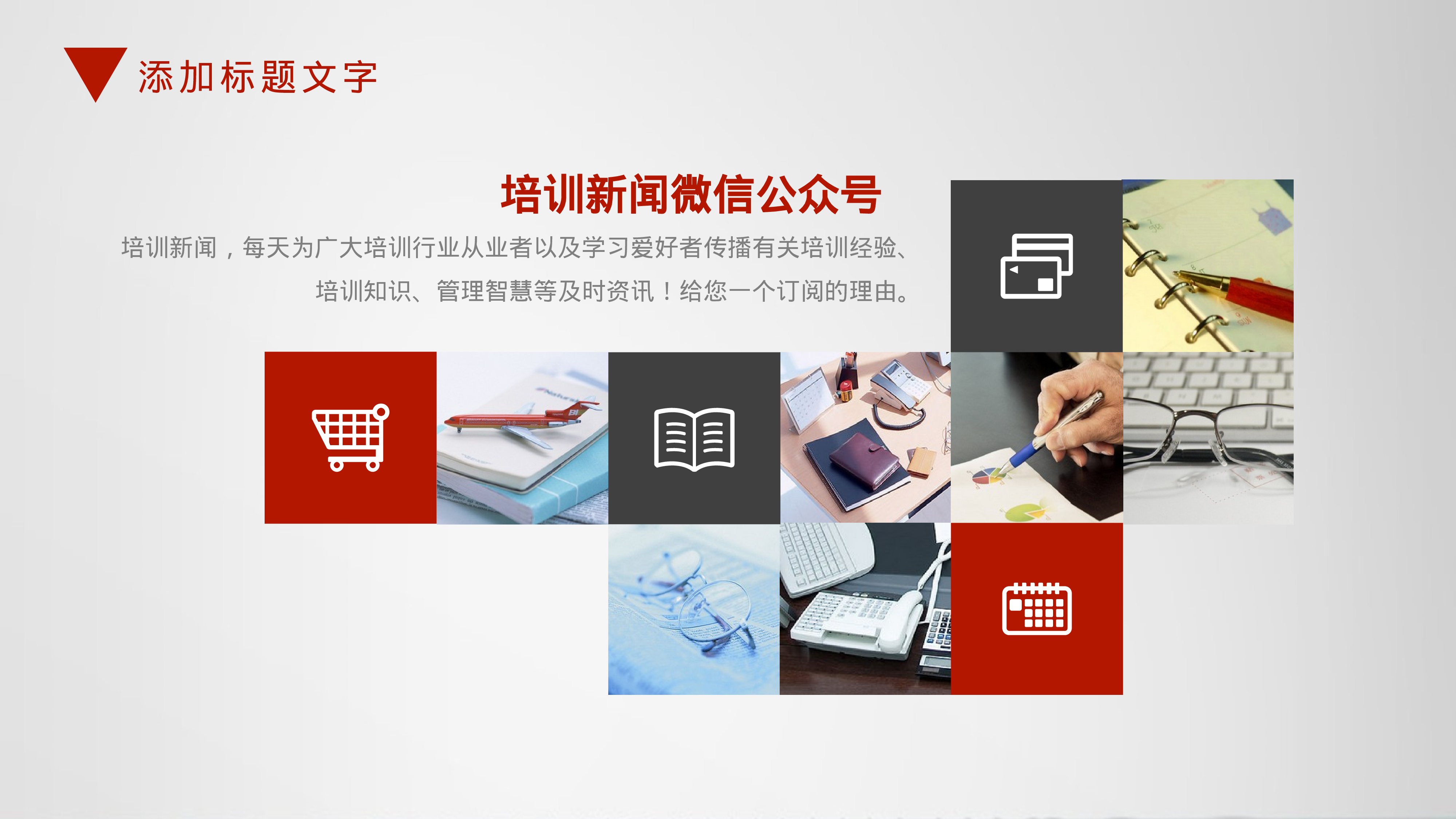 欧美风格1 (3).pptx 第4页