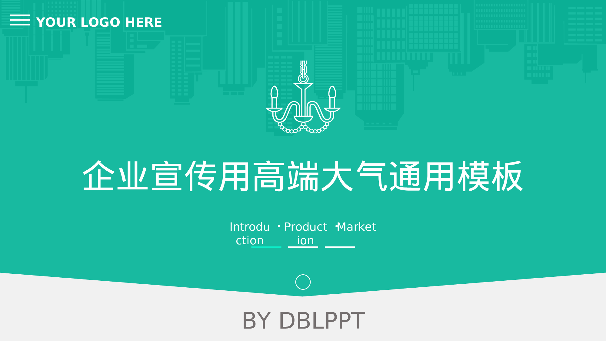 企业宣传(01)——yy[045].ppt 第1页