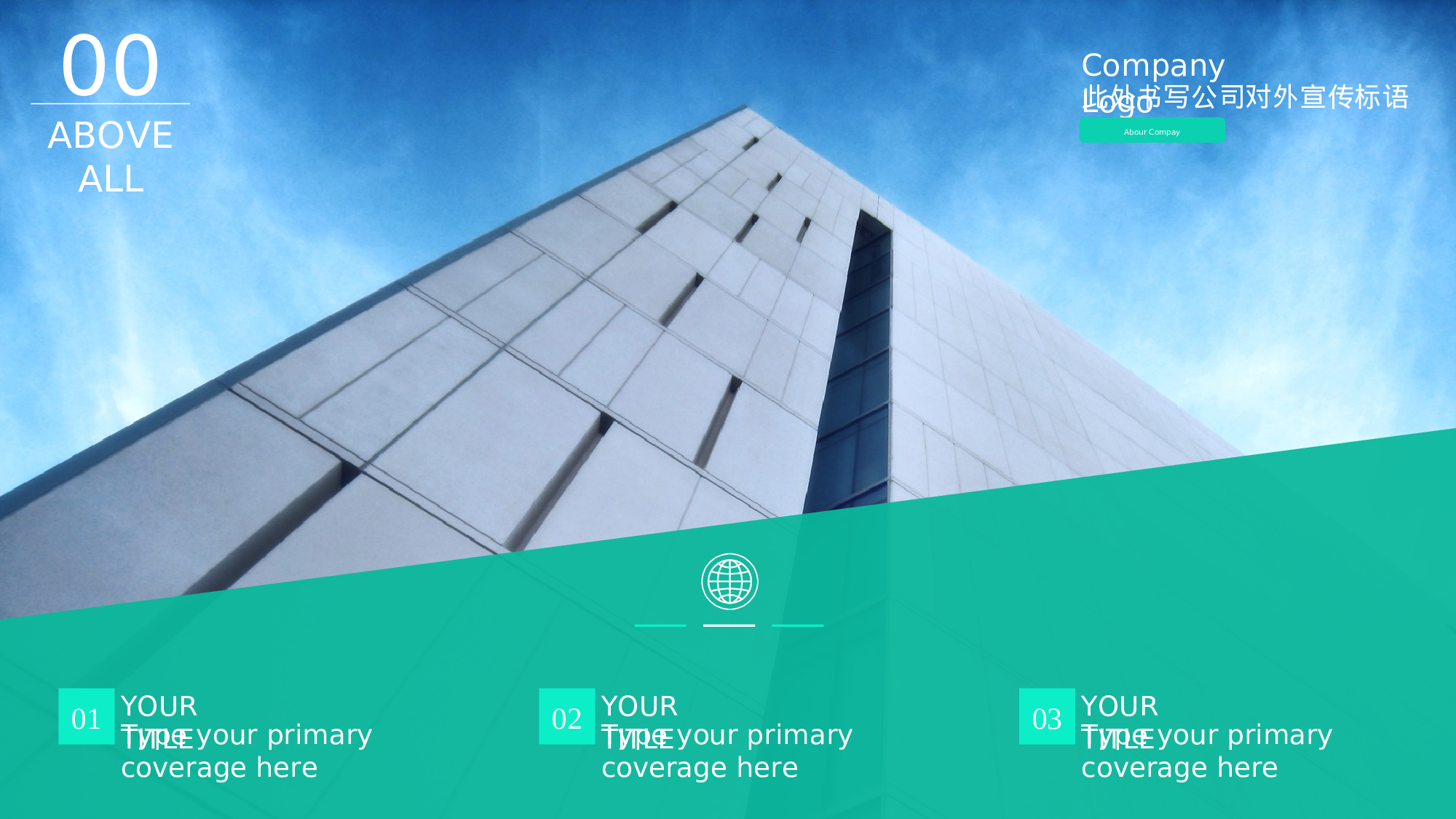 企业宣传(01)——yy[045].ppt 第3页