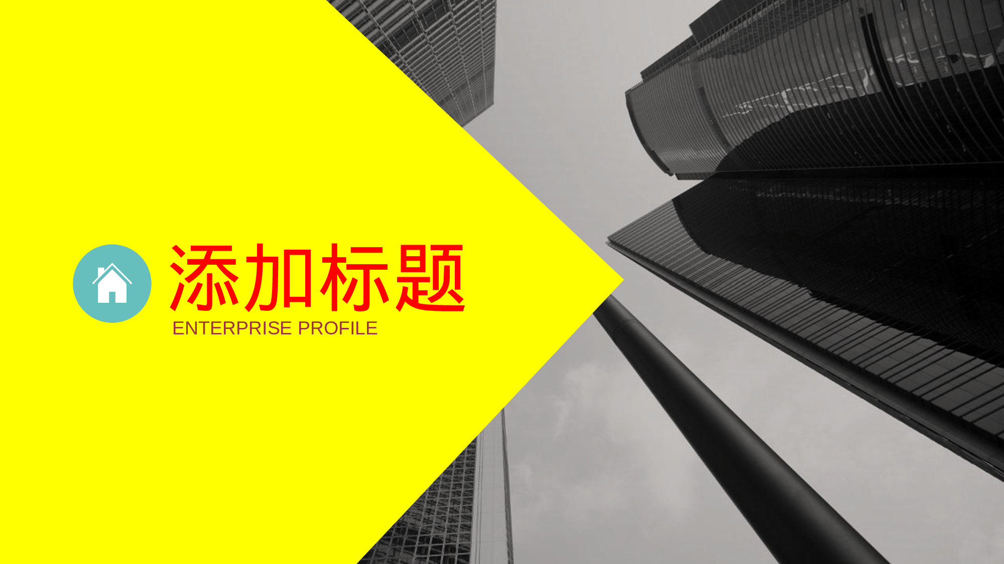 企业宣传(02)——yy[046].ppt 第3页