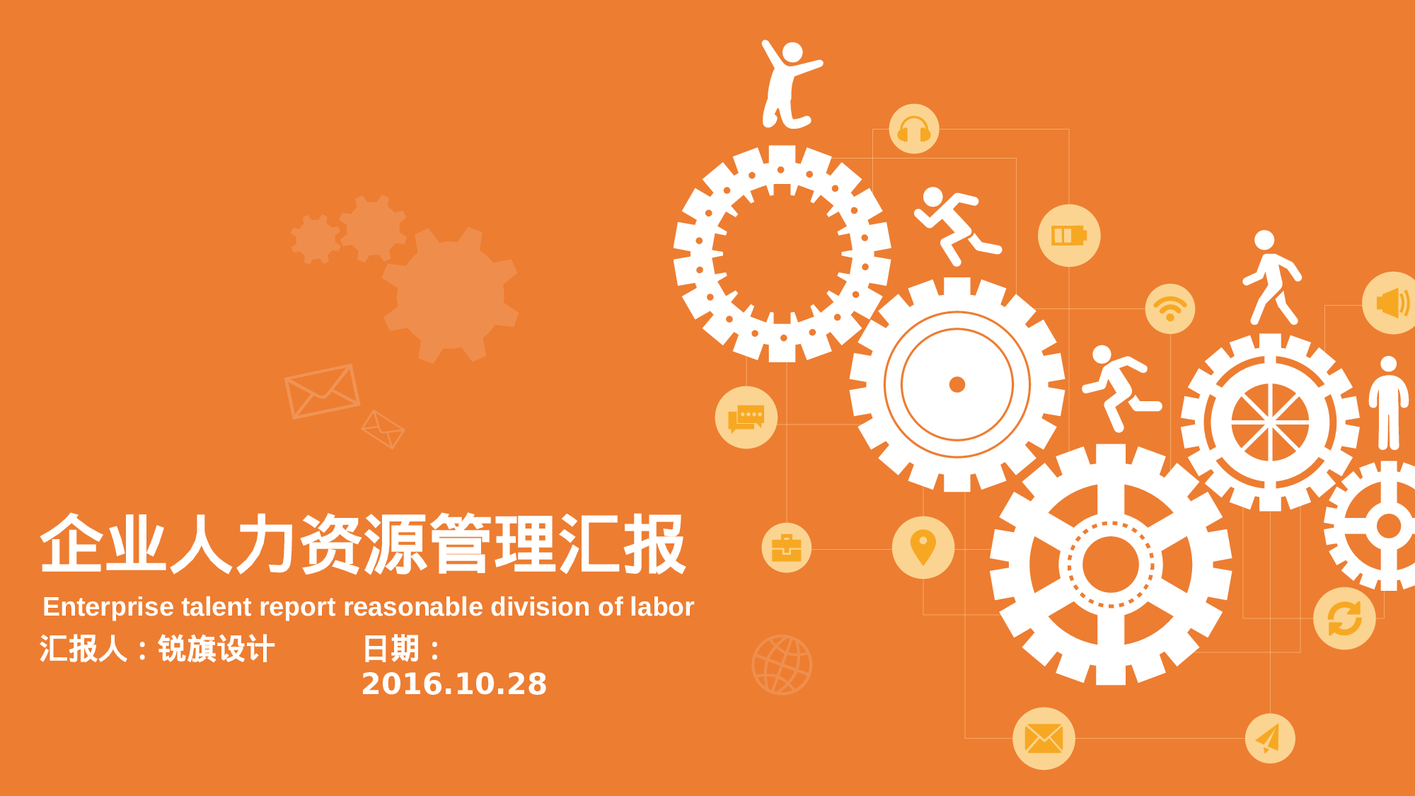 企业宣传(03)——yy[047].ppt 第1页