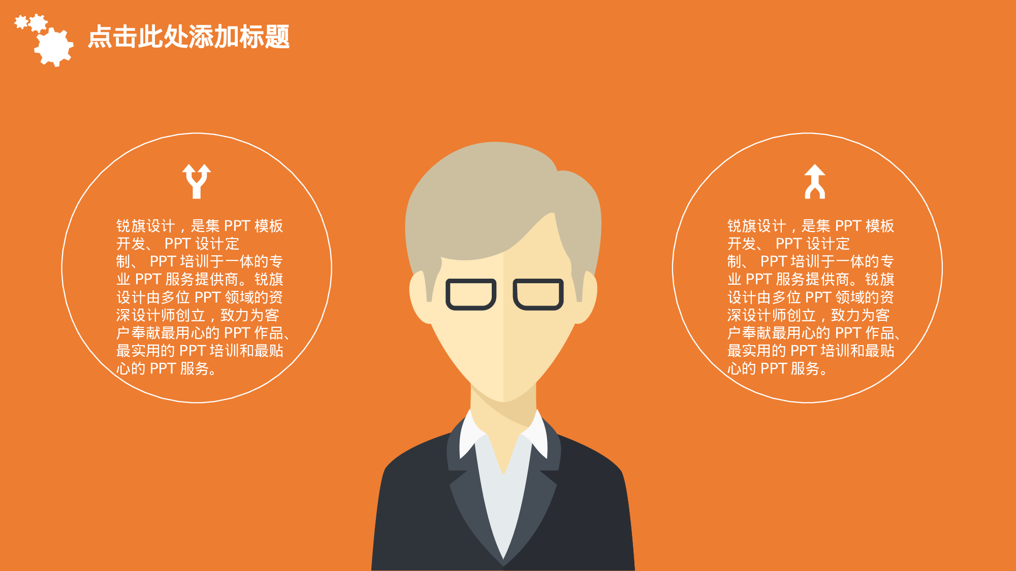 企业宣传(03)——yy[047].ppt 第5页