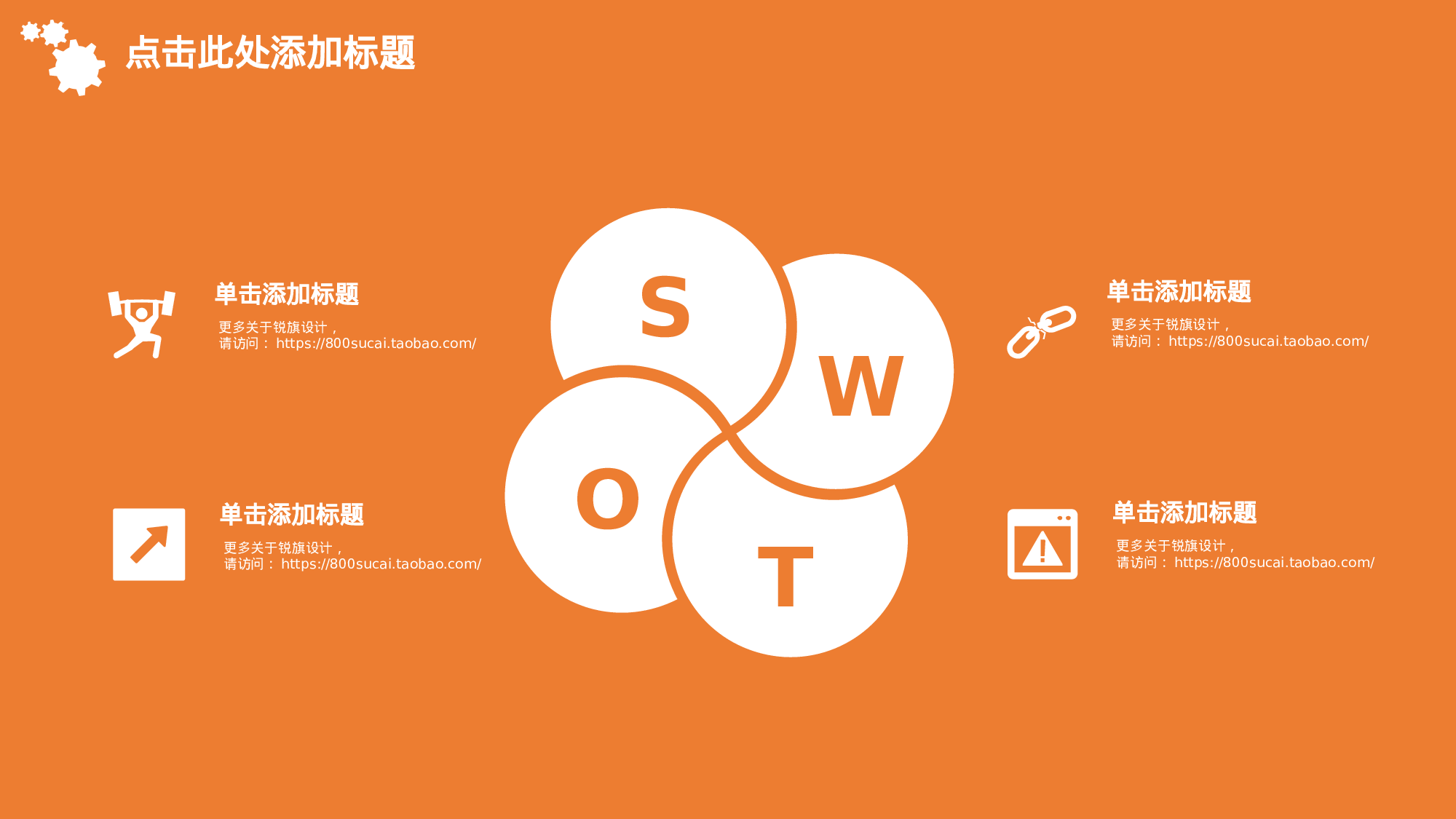 企业宣传(03)——yy[047].ppt 第6页