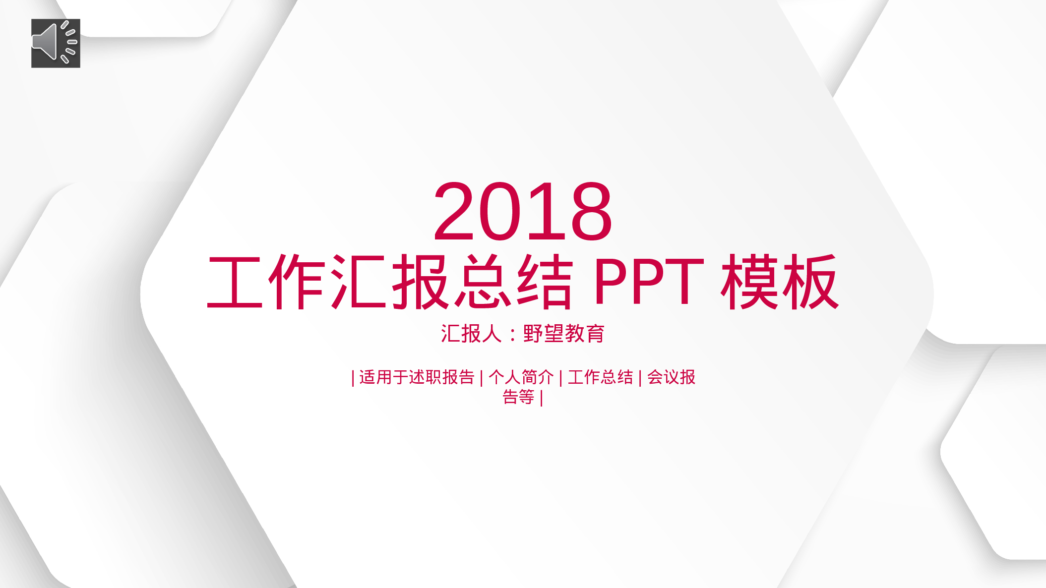 欧美高端 (2).pptx 第1页