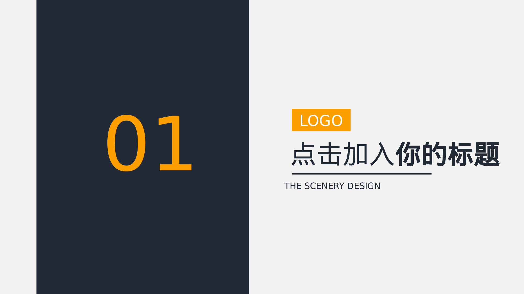 欧美高端 (3).pptx 第3页