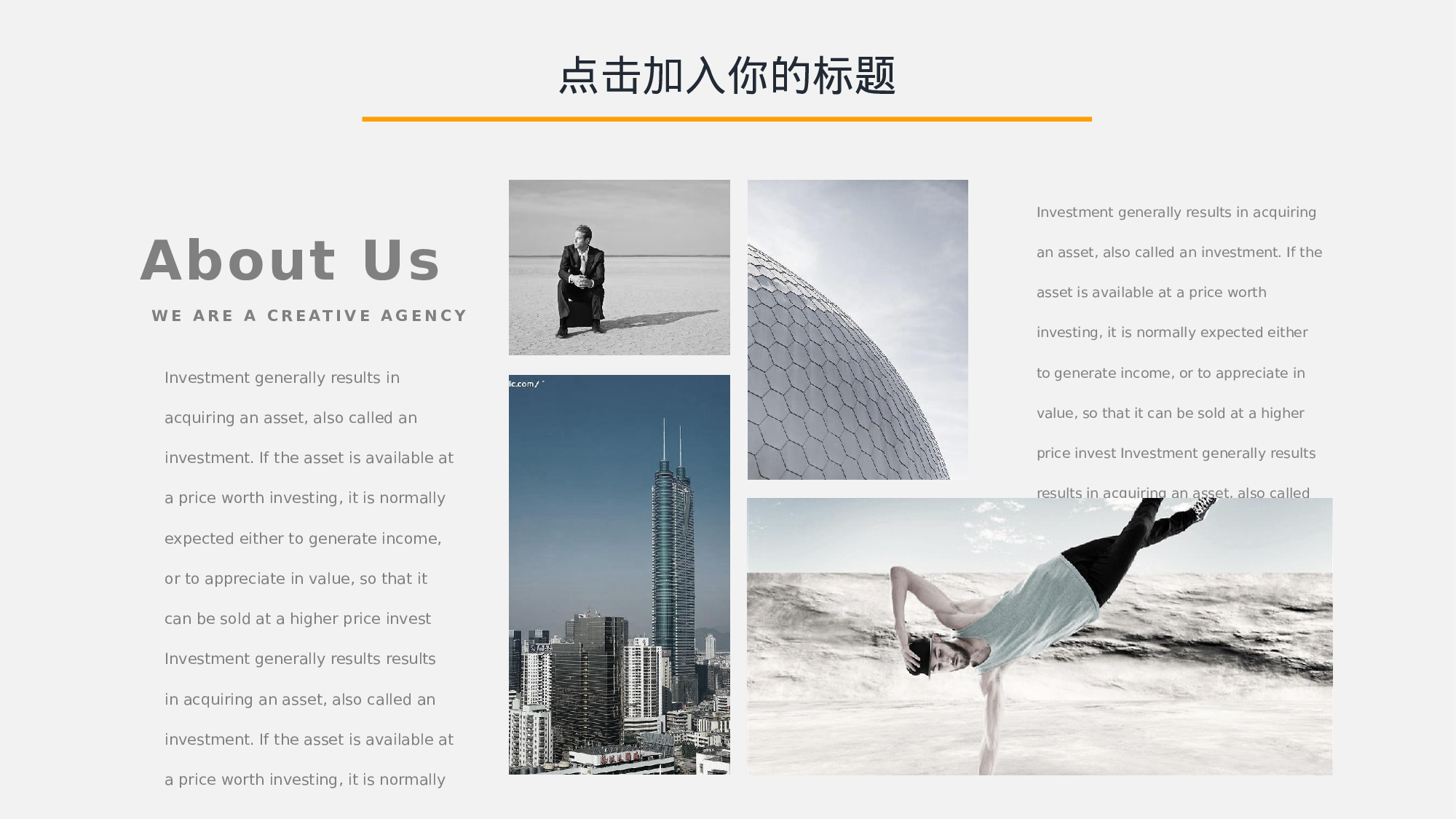 欧美高端 (3).pptx 第4页