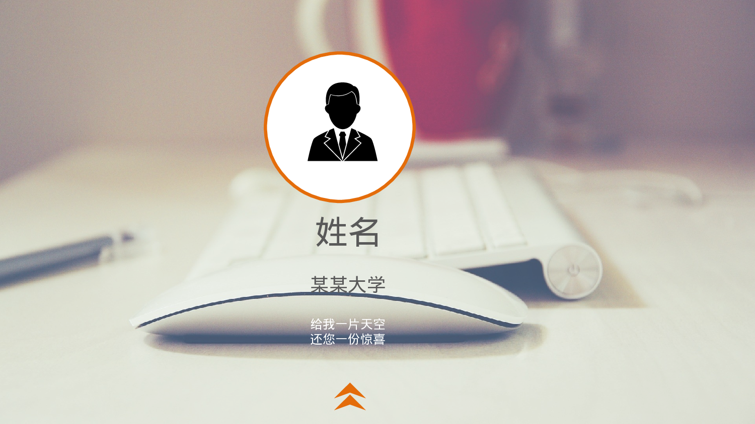 竞聘简历PPT (7).ppt 第2页