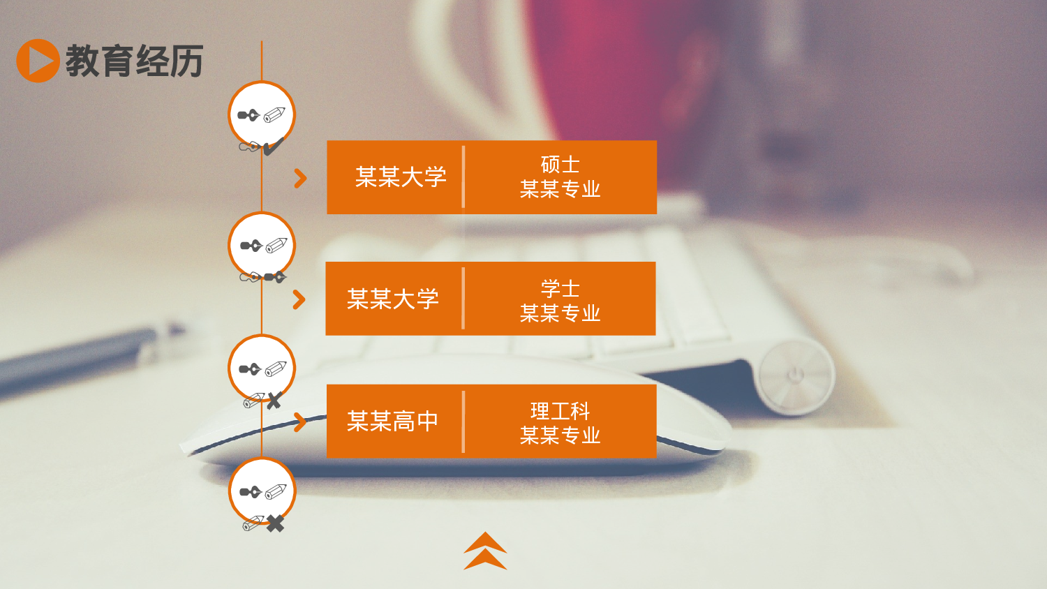 竞聘简历PPT (7).ppt 第3页