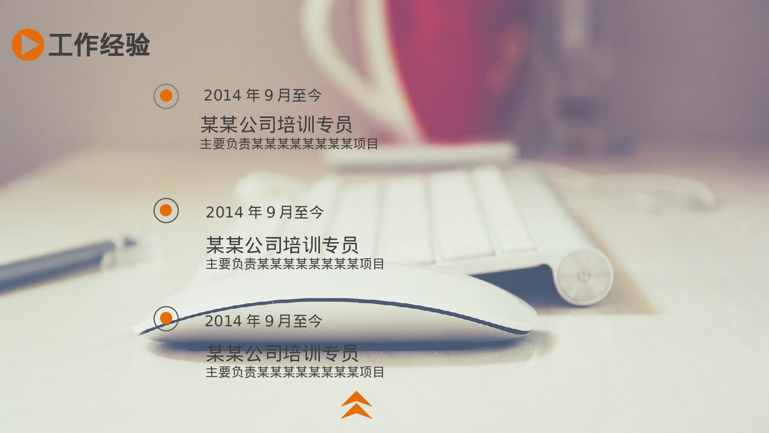 竞聘简历PPT (7).ppt 第4页