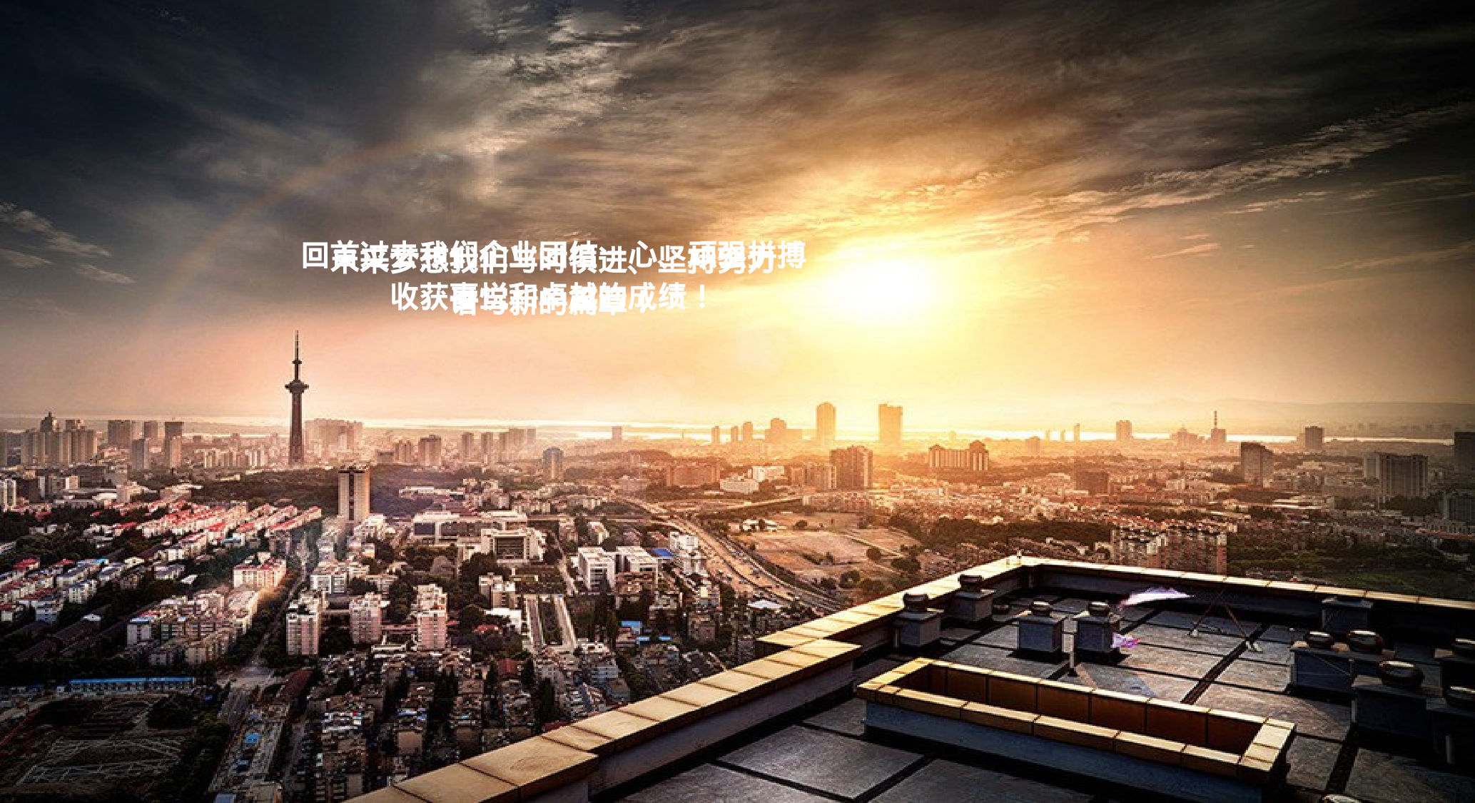 企业宣传(04)——yy[048].pptx 第2页