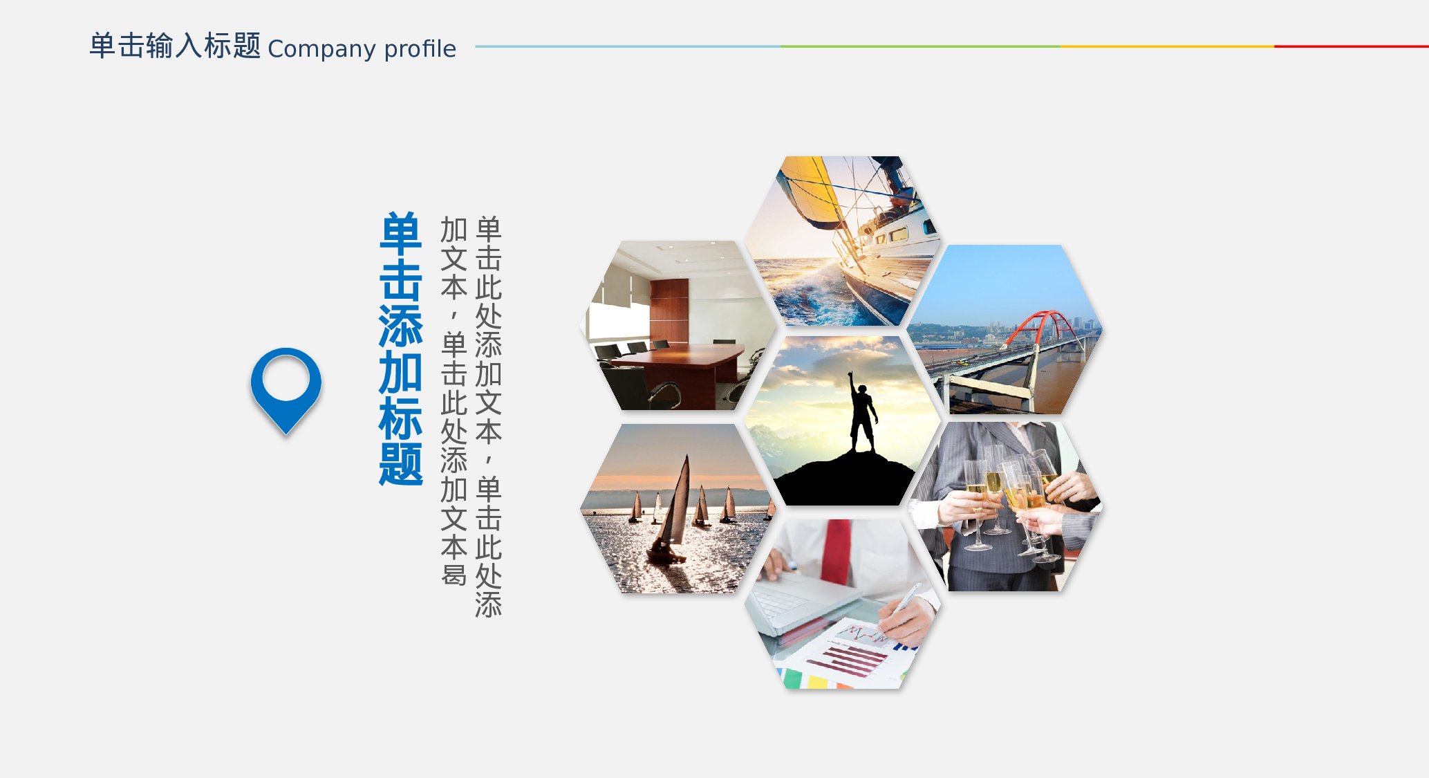 企业宣传(04)——yy[048].pptx 第4页