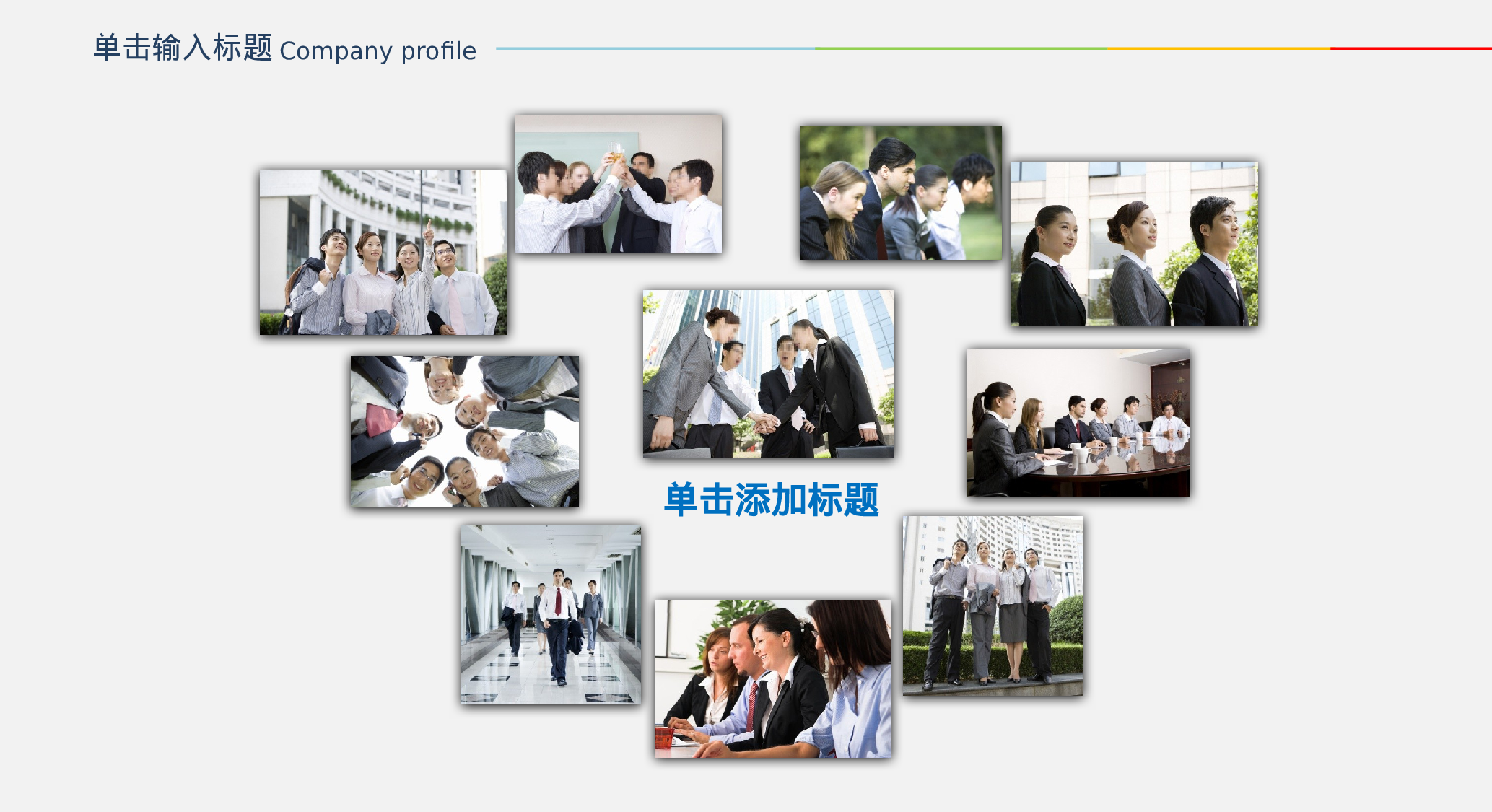 企业宣传(04)——yy[048].pptx 第6页