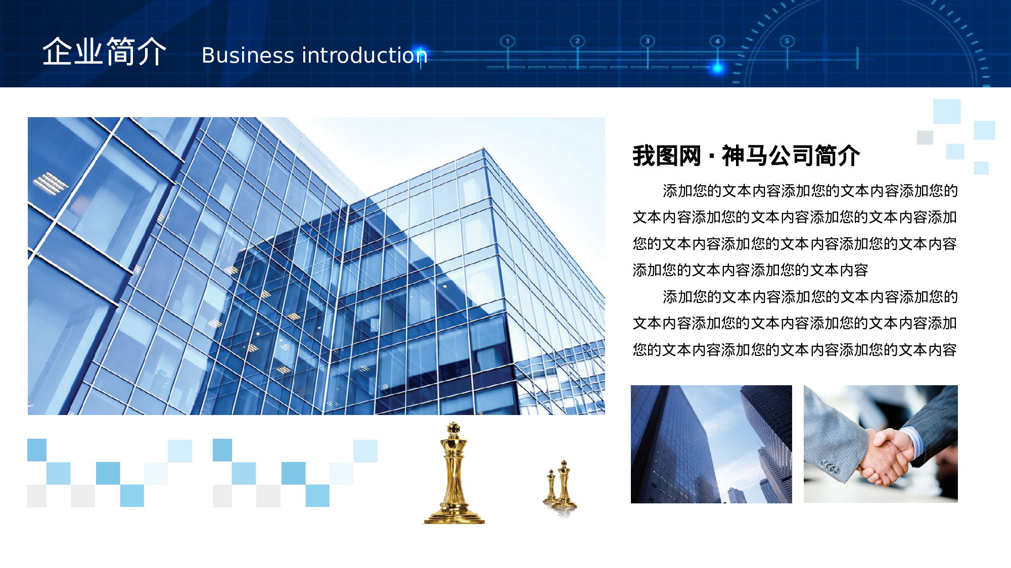 企业宣传(06)——yy[050].pptx 第3页